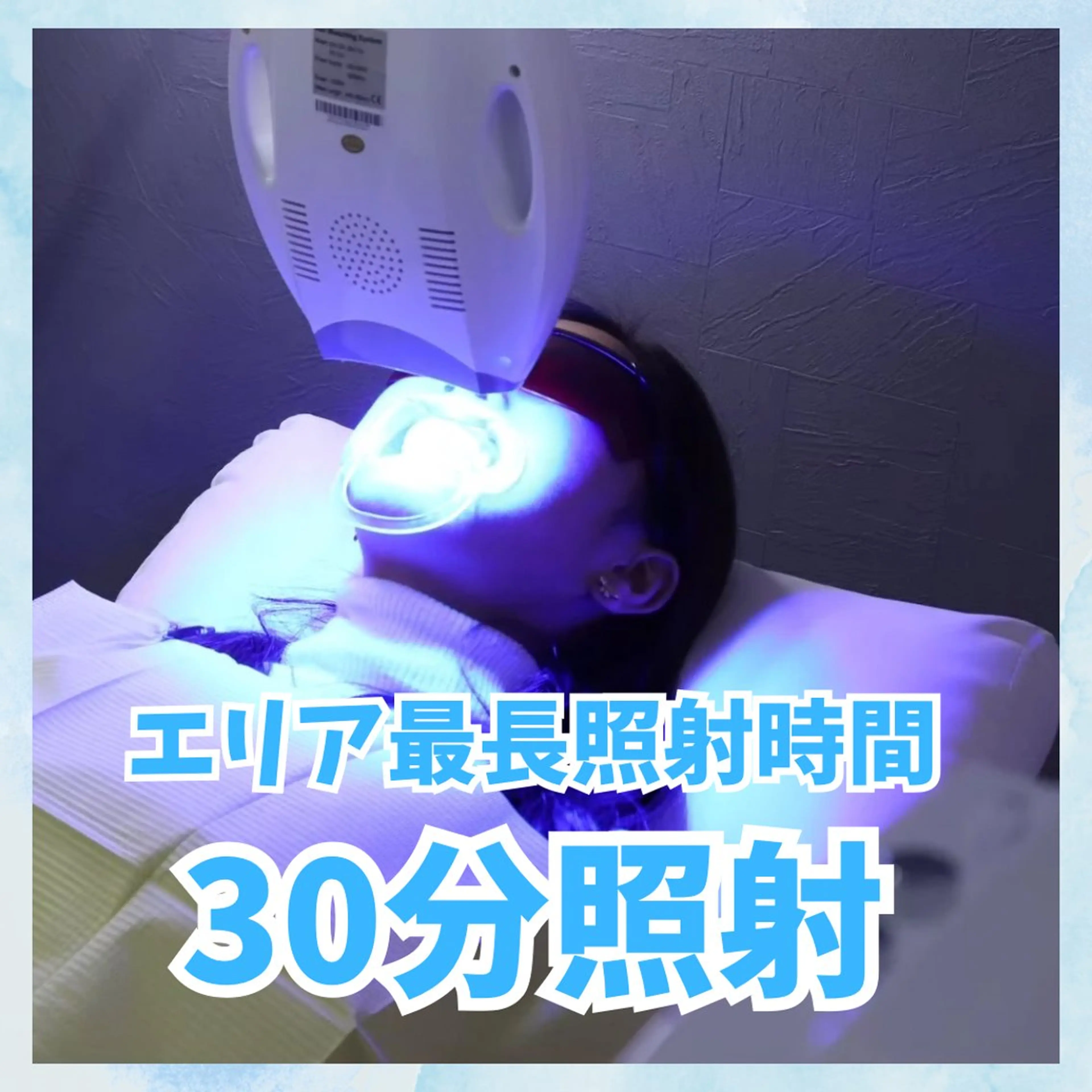 メンズ エステ リラク ホワイトニング専門店 WHITE天神店のエステ・リラクイメージ