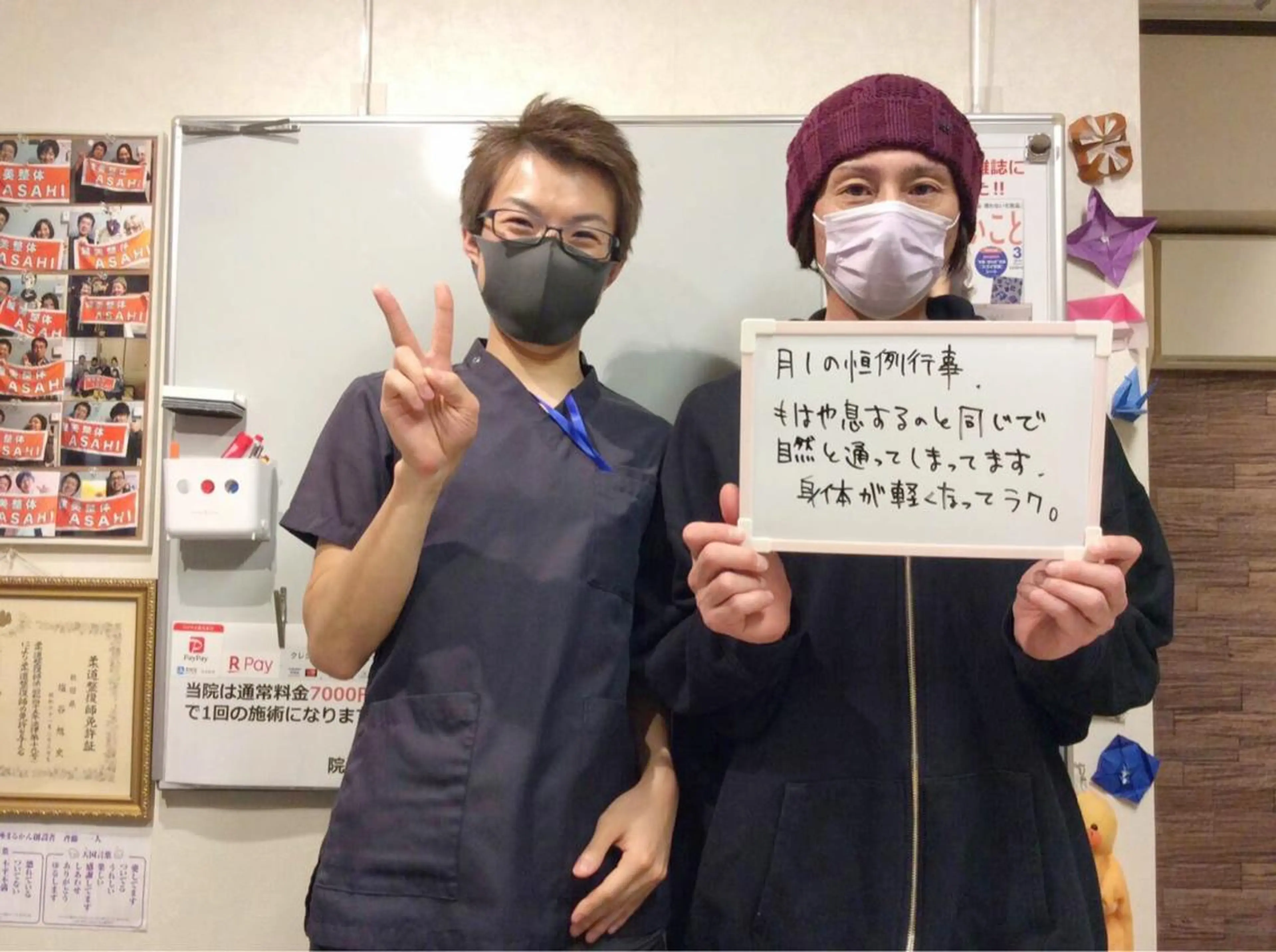 エステ リラク 健美整体 ＡＳＡＨＩ【アサヒ】のエステ・リラクイメージ