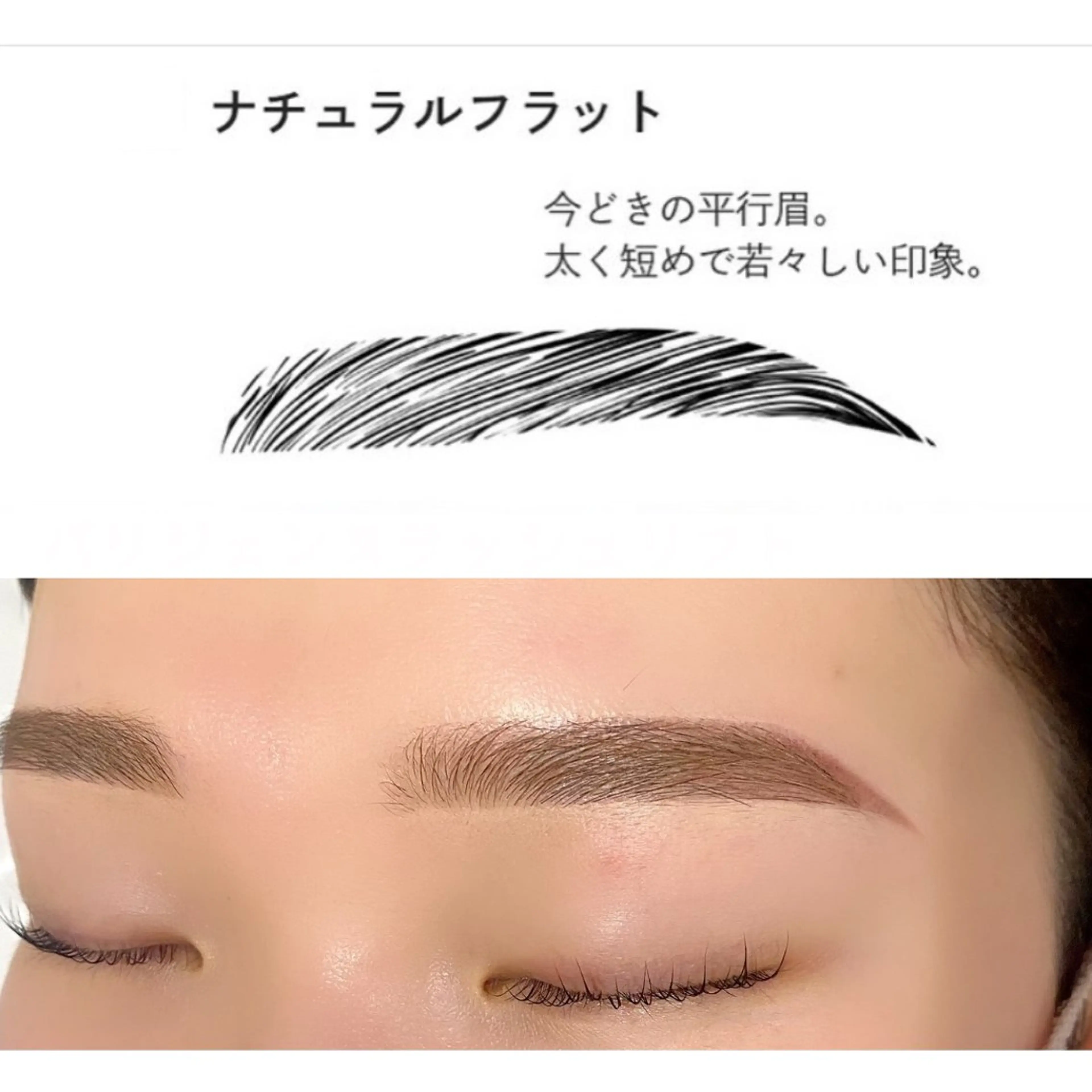 アイブロウ 眉毛ワックス脱毛 Nao店長 /ルヴォルテ大須のマツエク・マツパデザイン