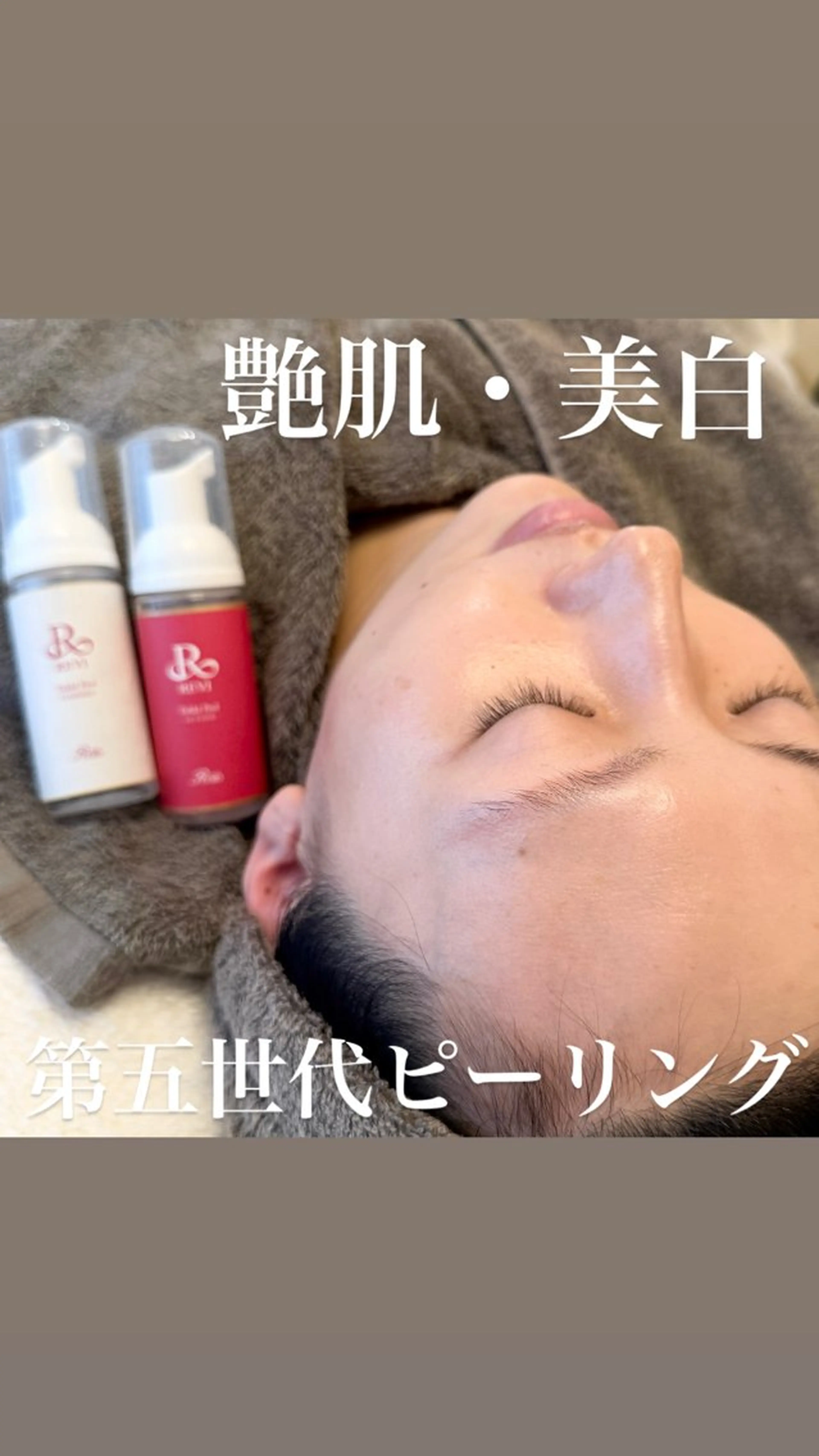 🫧第五世代ピーリング🫧陶肌ピール💎美白ツヤ肌実現！の写真