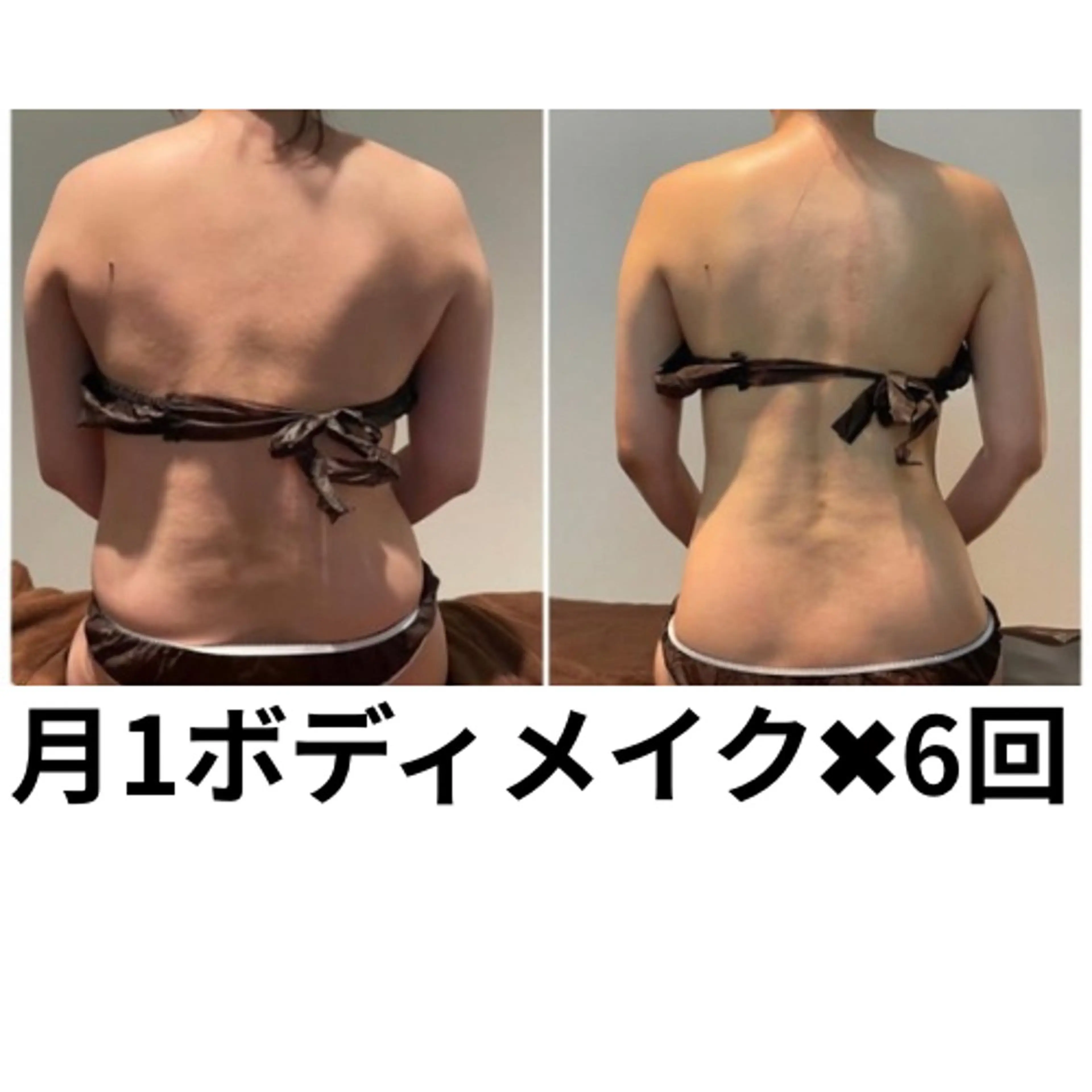 🔸ボディメイク120分🔸の写真