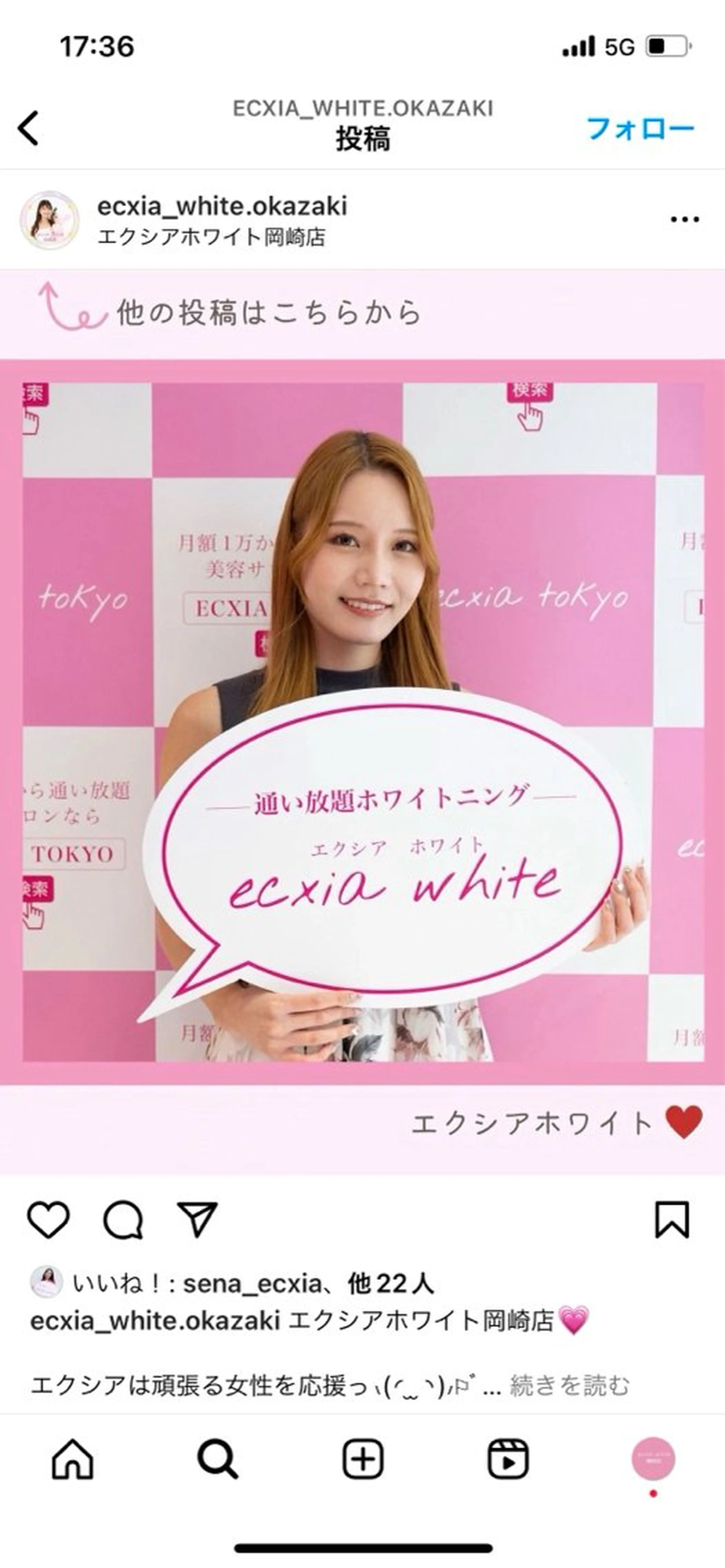 エクシアホワイトニング秋田大町店所属・セルフホワイトニング エクシア秋田大町店のその他イメージ