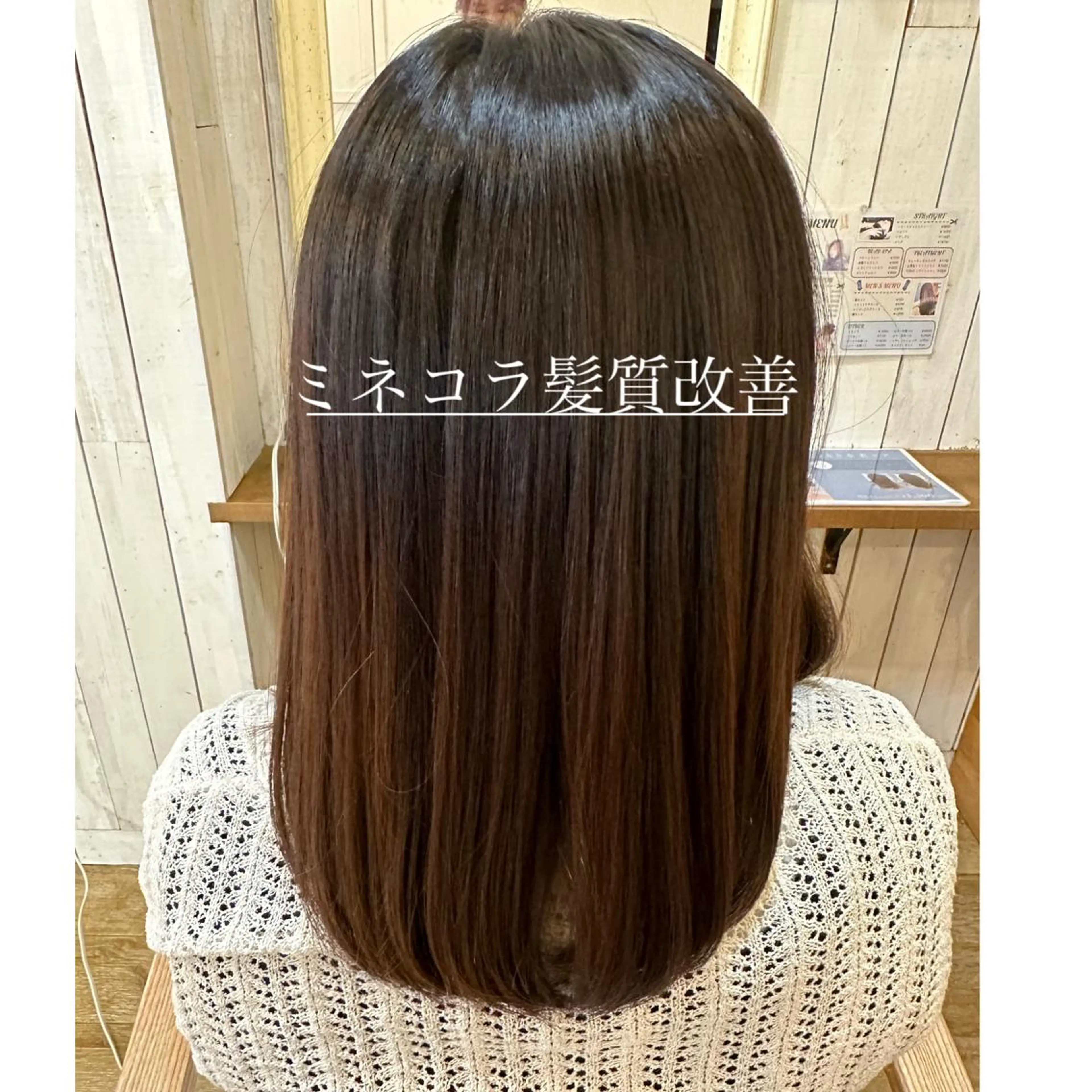 ミディアム トリートメント 髪質改善／艶髪/ 透明感カラー/サラのヘアスタイル
