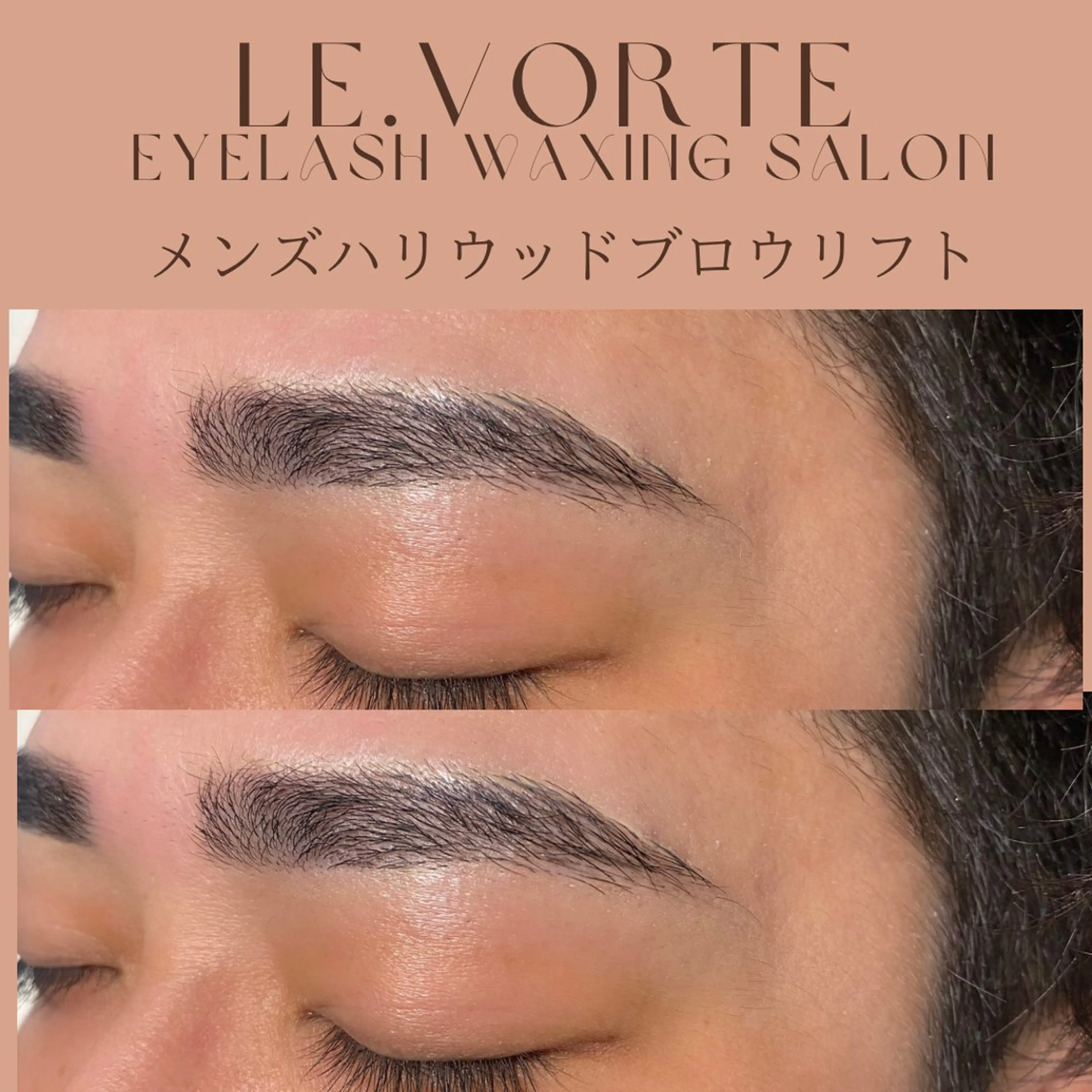 アイブロウ ハリウッドブロウリフト メンズアイブロウ Nao店長 /ルヴォルテ大須のマツエク・マツパデザイン