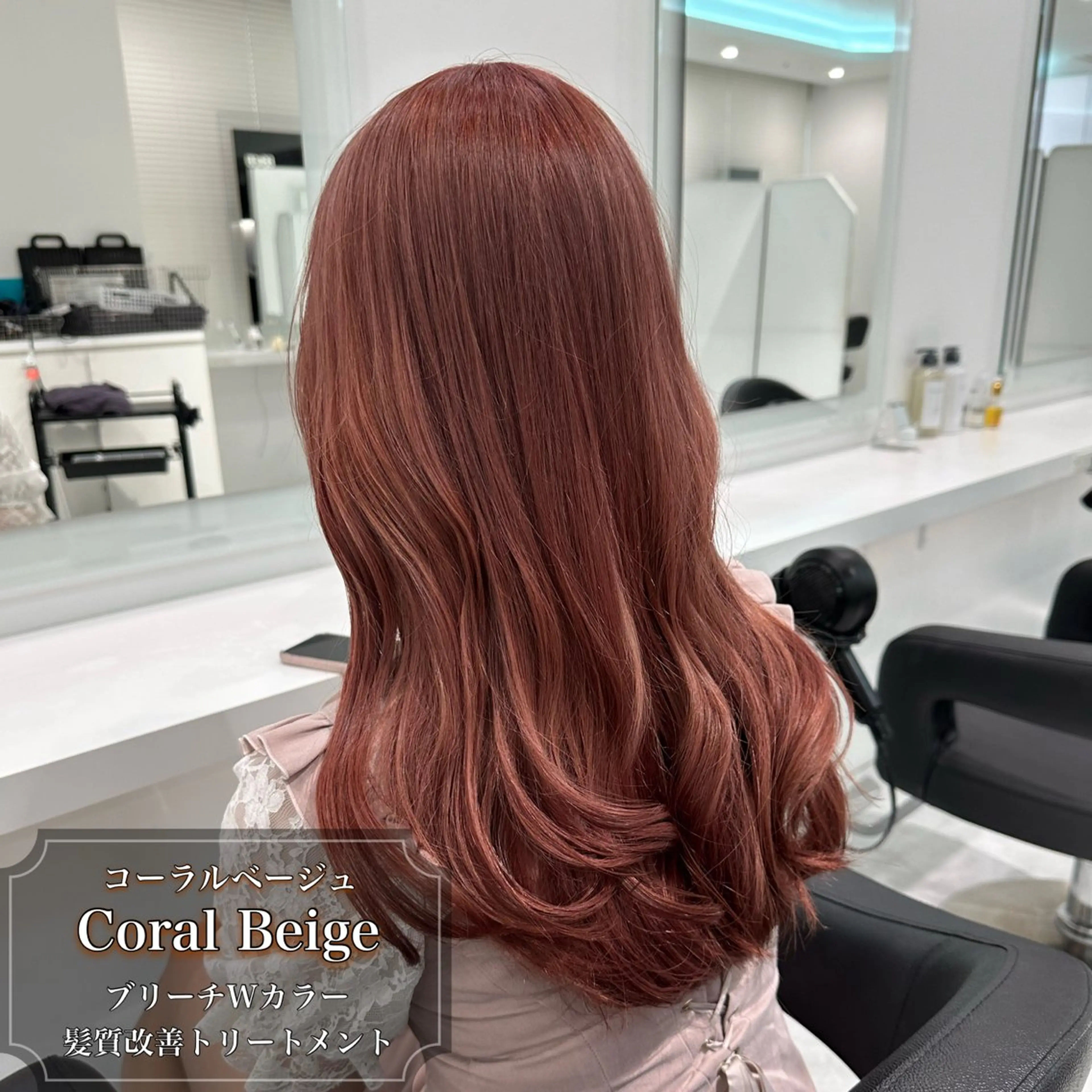 ロング カラー ヘアカラー トリートメント 透けるやわらか艶髪♡ ナチュラルストレートのヘアスタイル