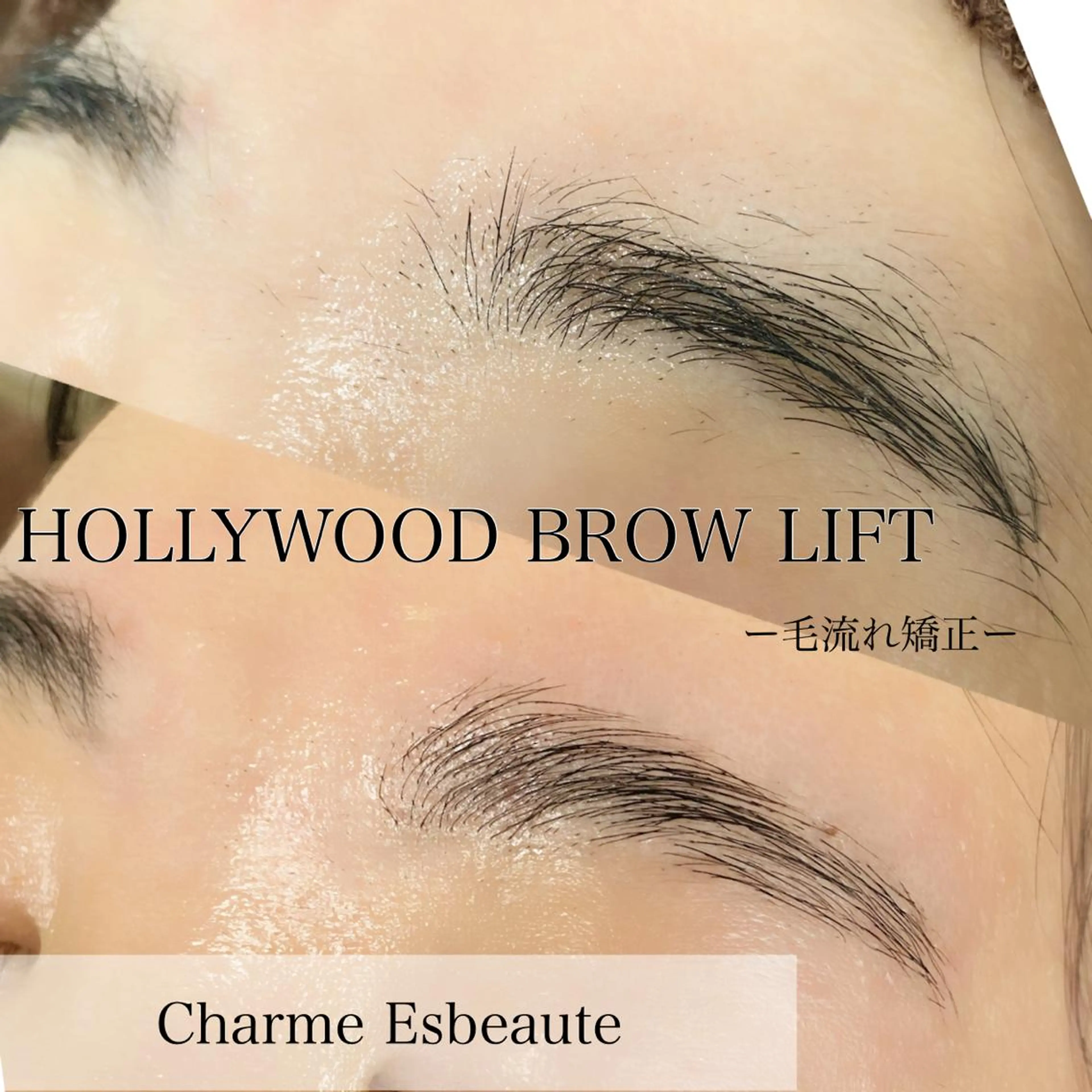 アイブロウ Charme Esbeaute所属・南森町LED エクパーマのマツエク・マツパデザイン