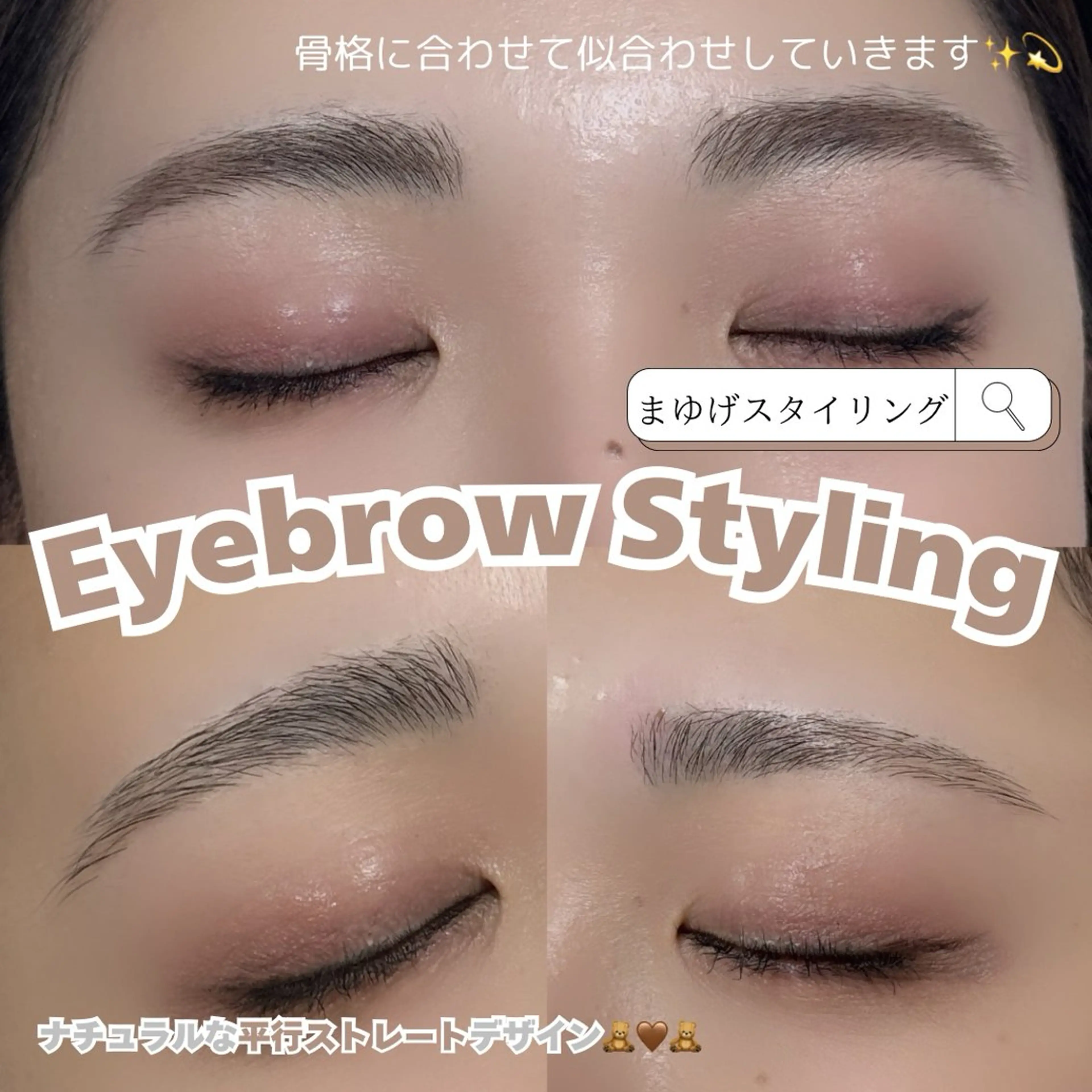 アイブロウ ワックス脱毛 眉カット YU Uのマツエク・マツパデザイン