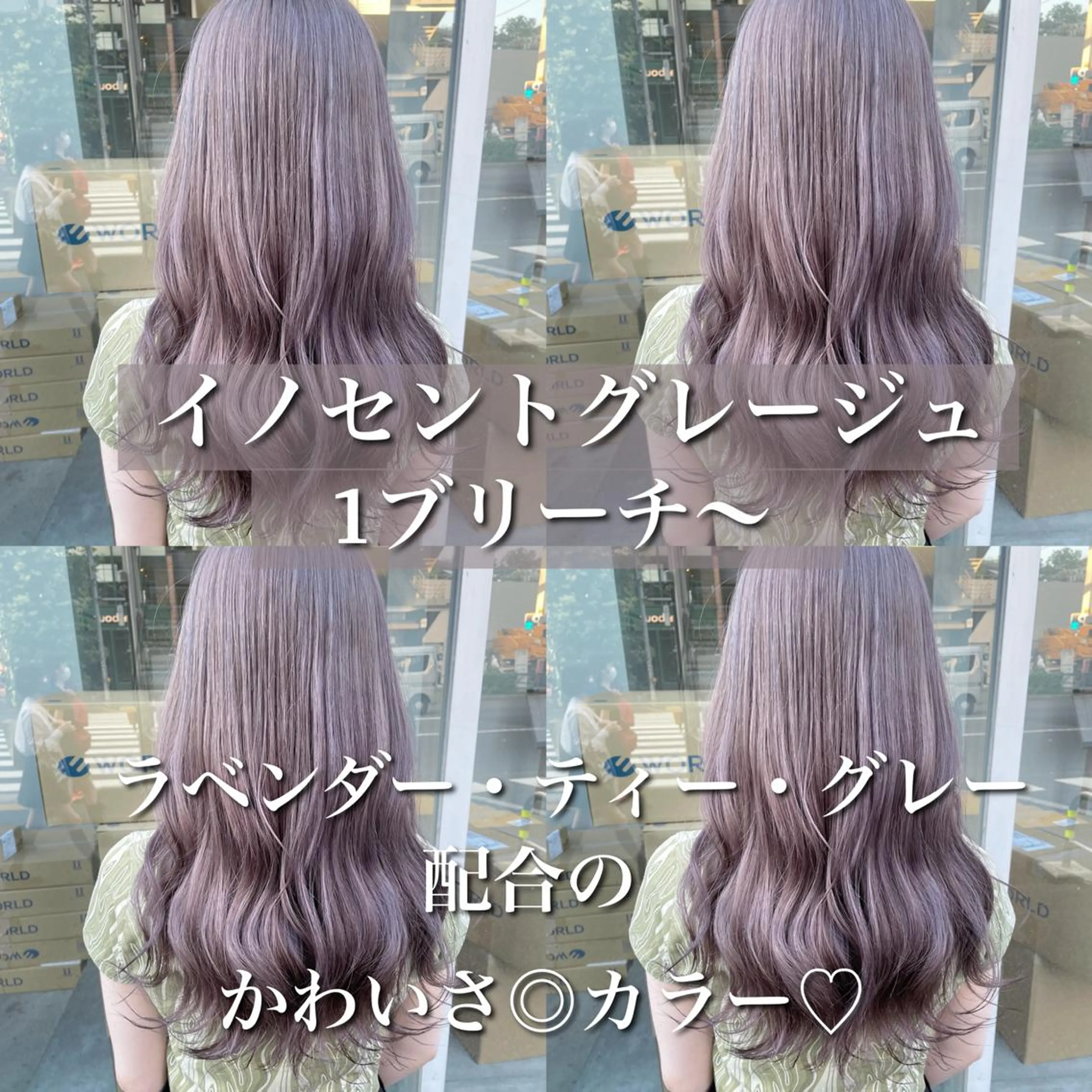 ロング カラー カット ヘアカラー トリートメント 💖韓国×王道 ハイトーン💖のヘアスタイル