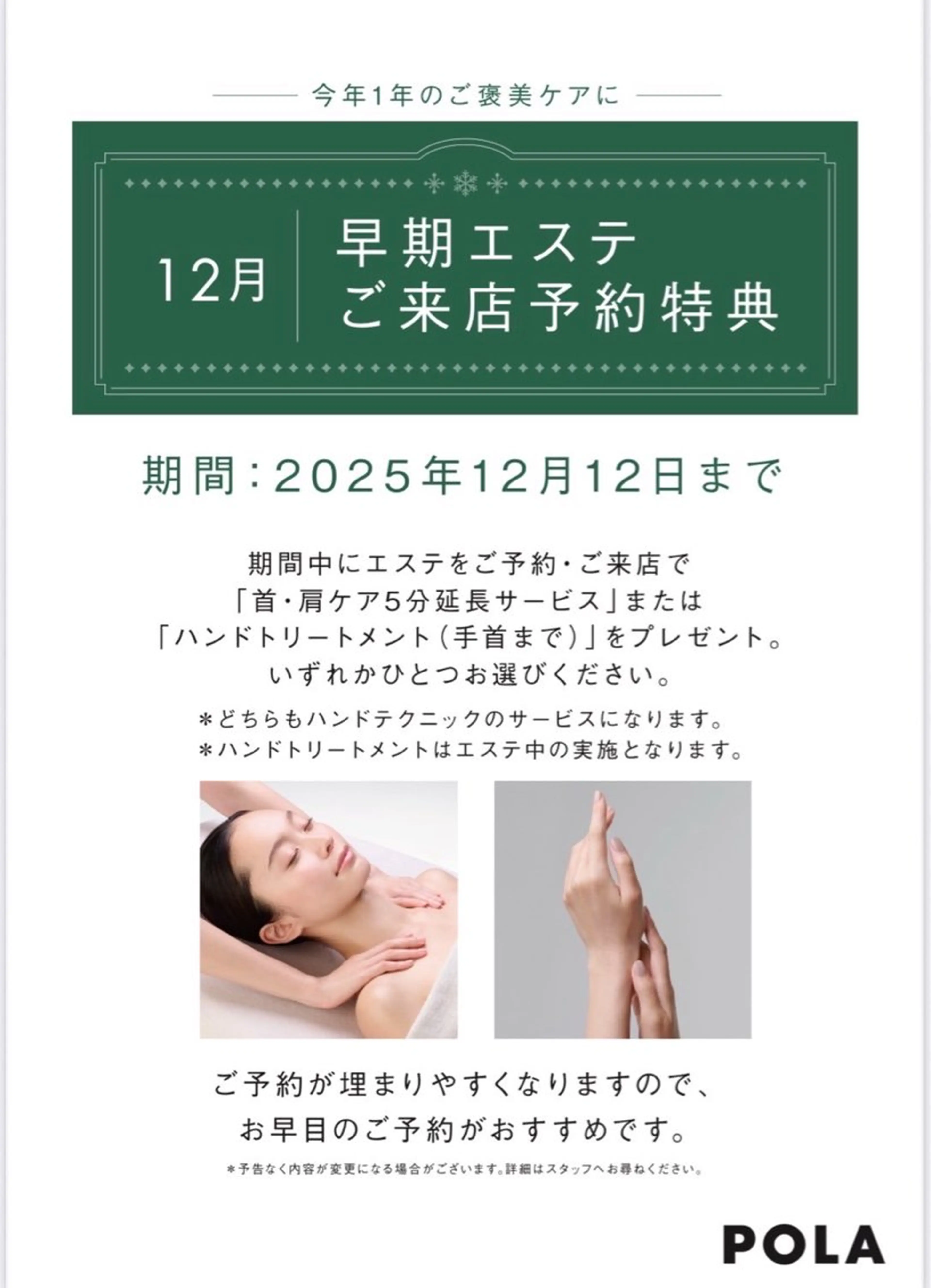 メンズ 下部 瑞歩のエステ・リラクイメージ