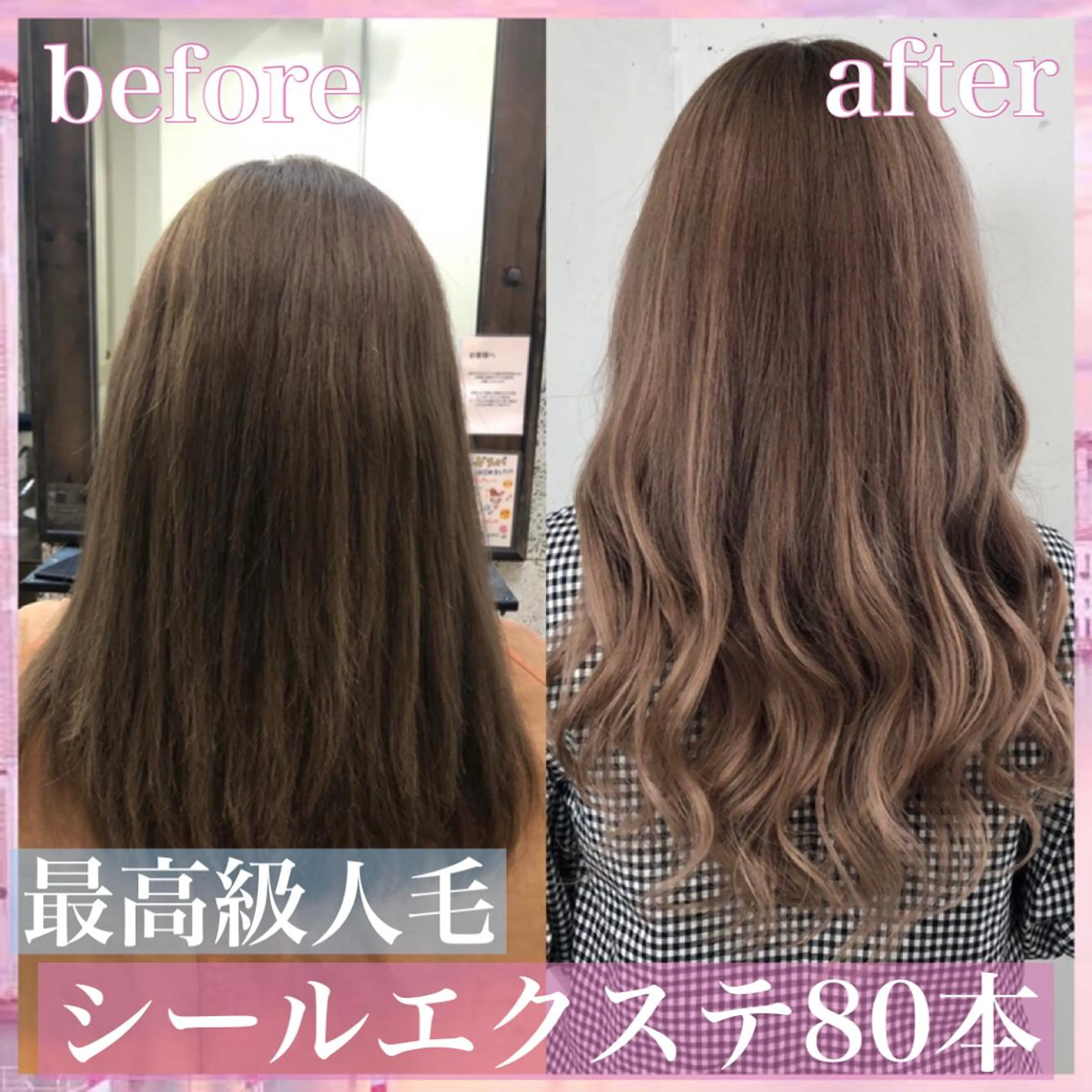 ロング カラー ヘアアレンジ シールエクステ ベージュカラー ブリーチ ミルクティーベージュ エクステ カット ヘアカラー トリートメント エクステ ヘアセット 八巻 晴香のヘアスタイル