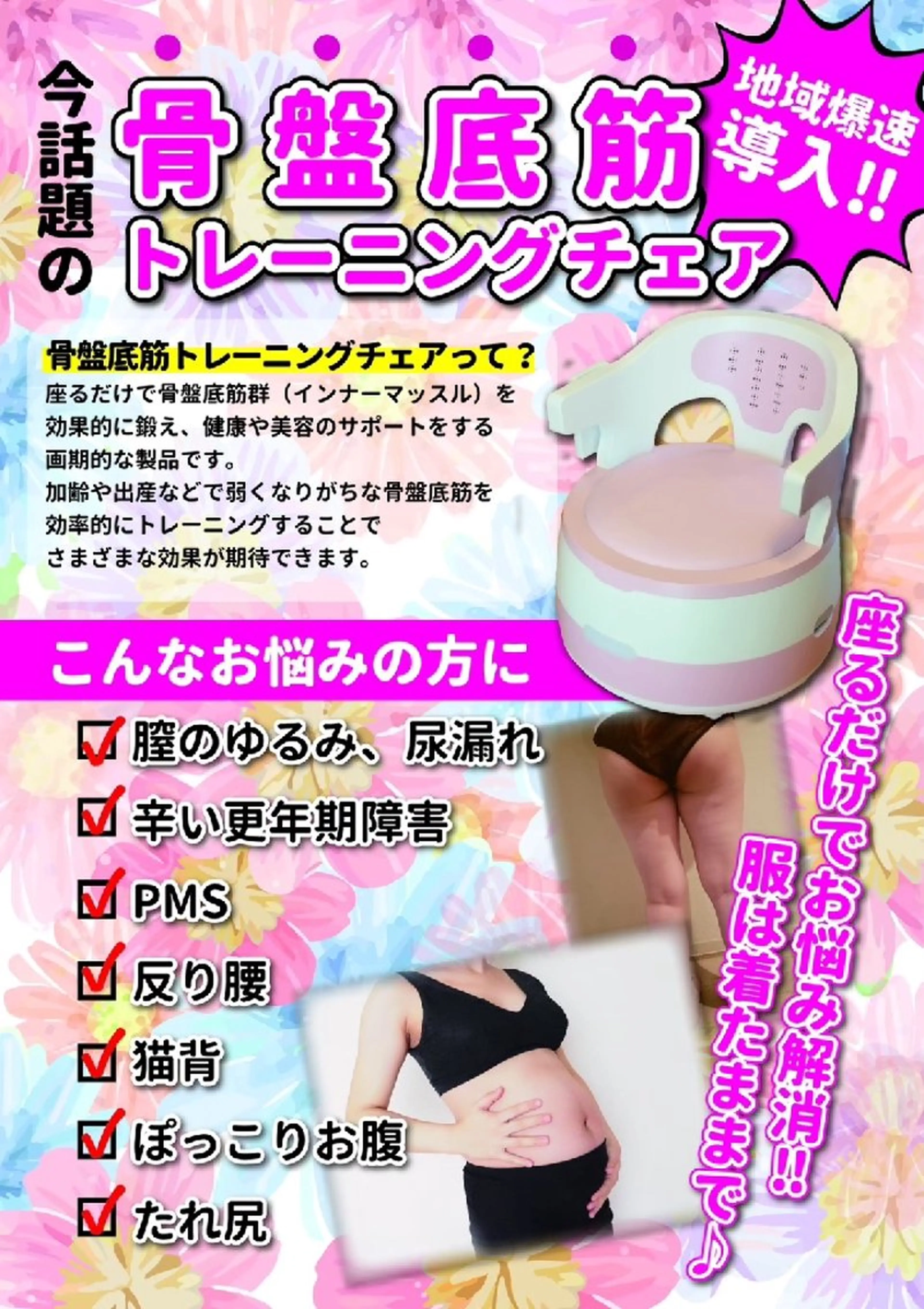 ミニモ限定🌷フェムテックトレーニング　レディースのみの写真