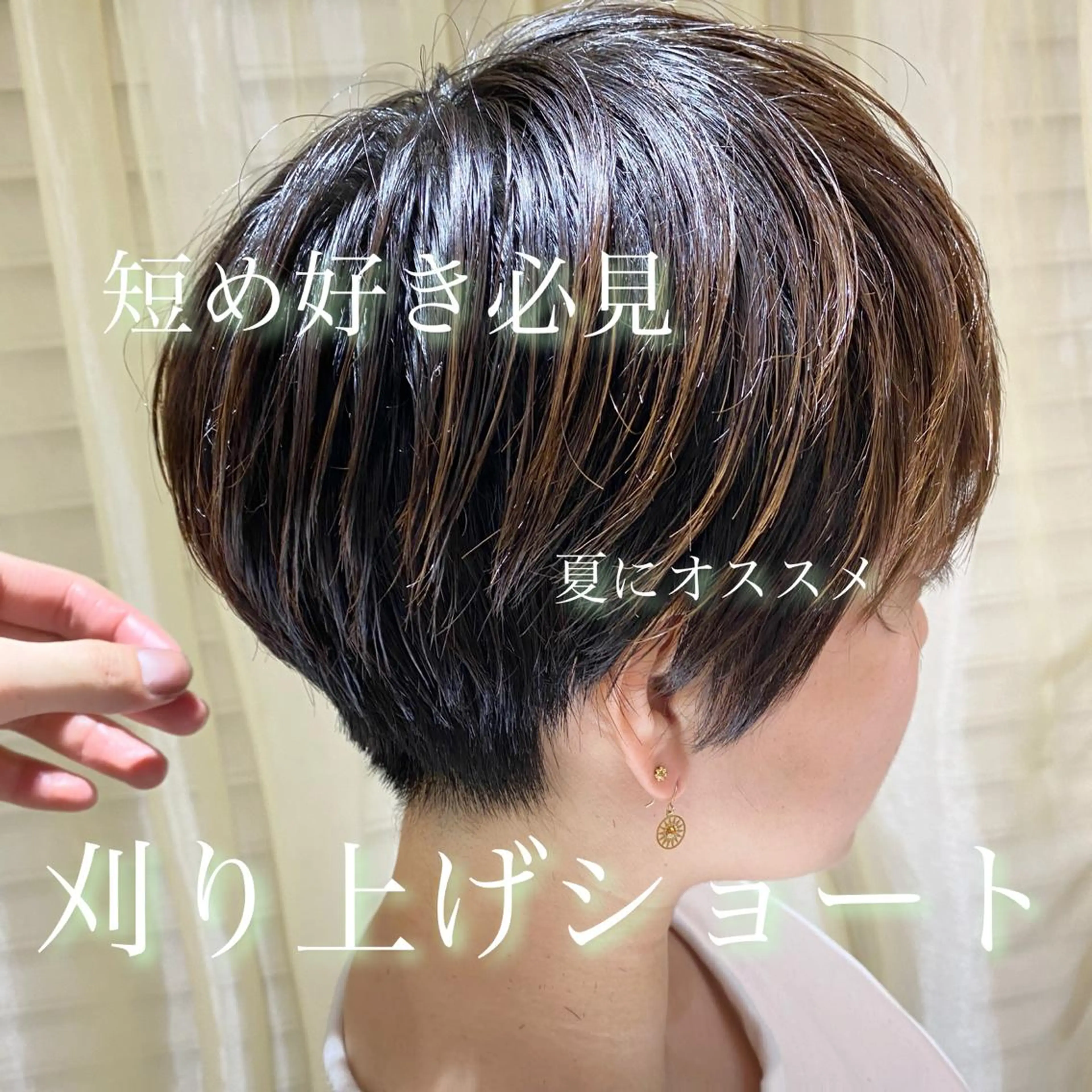 ショート ショートヘア パーソナルカラー骨格 顔タイプ　小幡のその他イメージ
