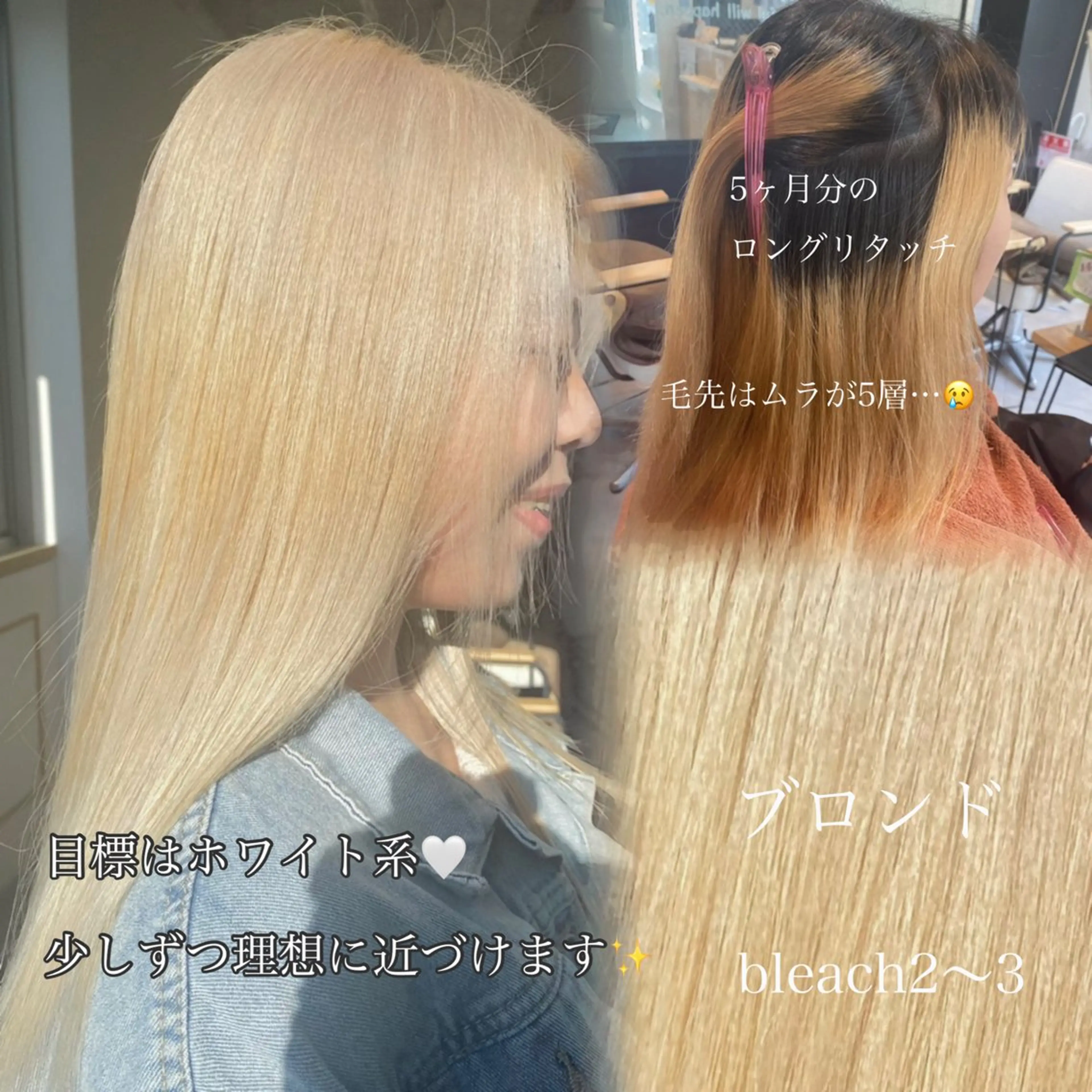 ロング カラー ベージュカラー ブリーチ ケアブリーチ ダブルカラー ハイトーンカラー ヘアカラー 艶髪ハイトーン🍼/ 韓国っぽ束感マツエクのヘアスタイル