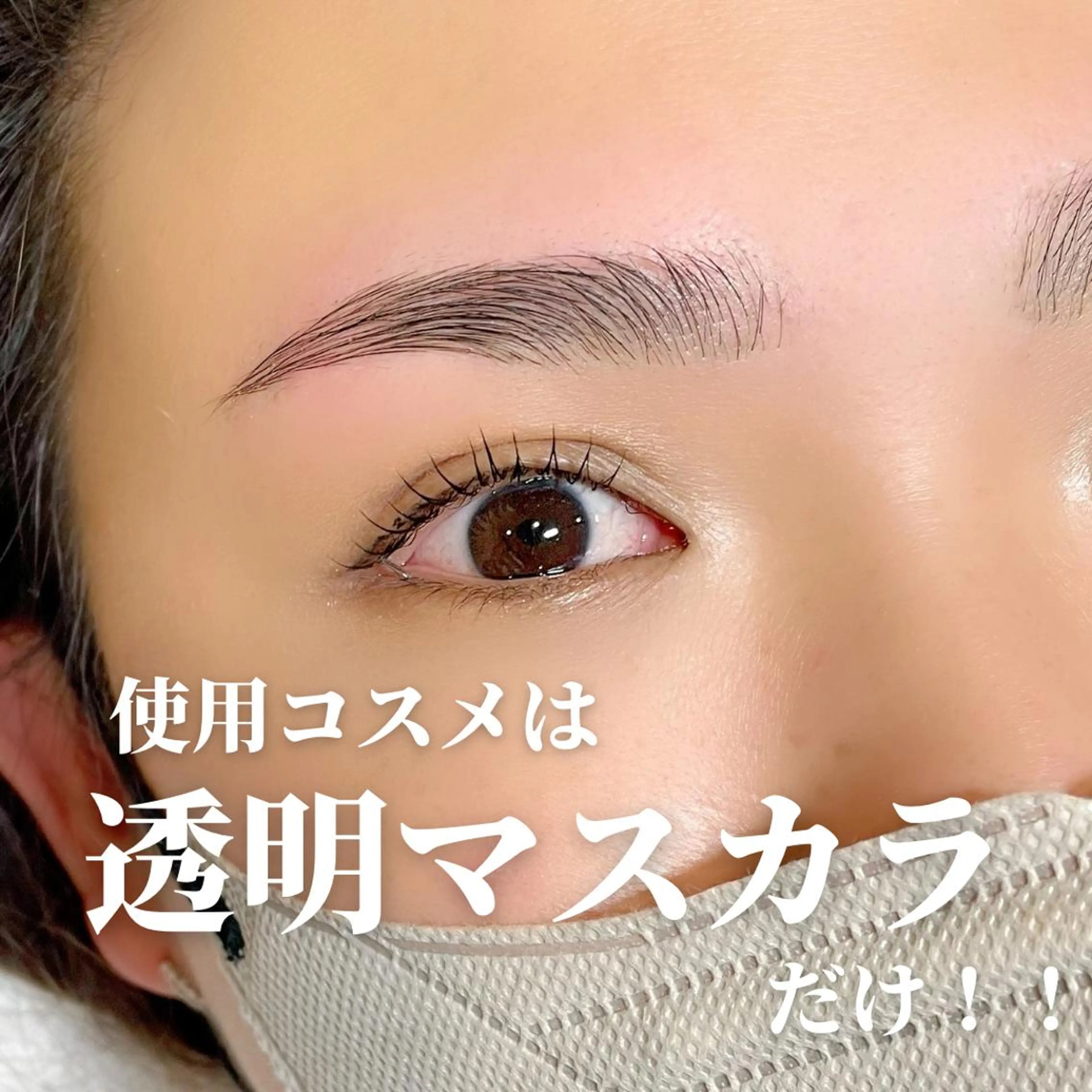 マツエク・マツパ アイブロウ ワックス脱毛 その他(アイブロウ) eyelash salon7のマツエク・マツパデザイン