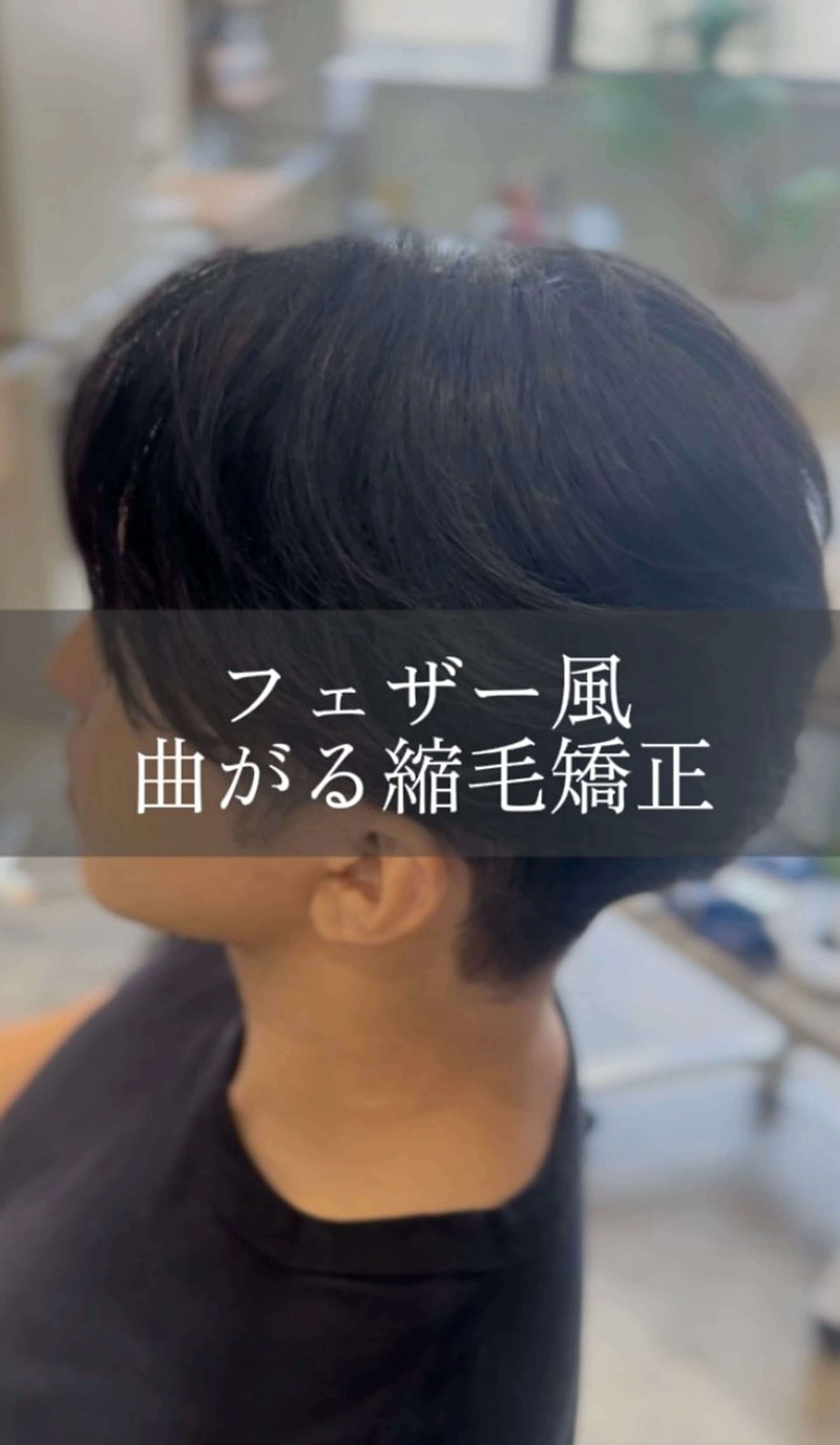 ショート メンズ カット 縮毛矯正 HANGOUT ／久富のヘアスタイル