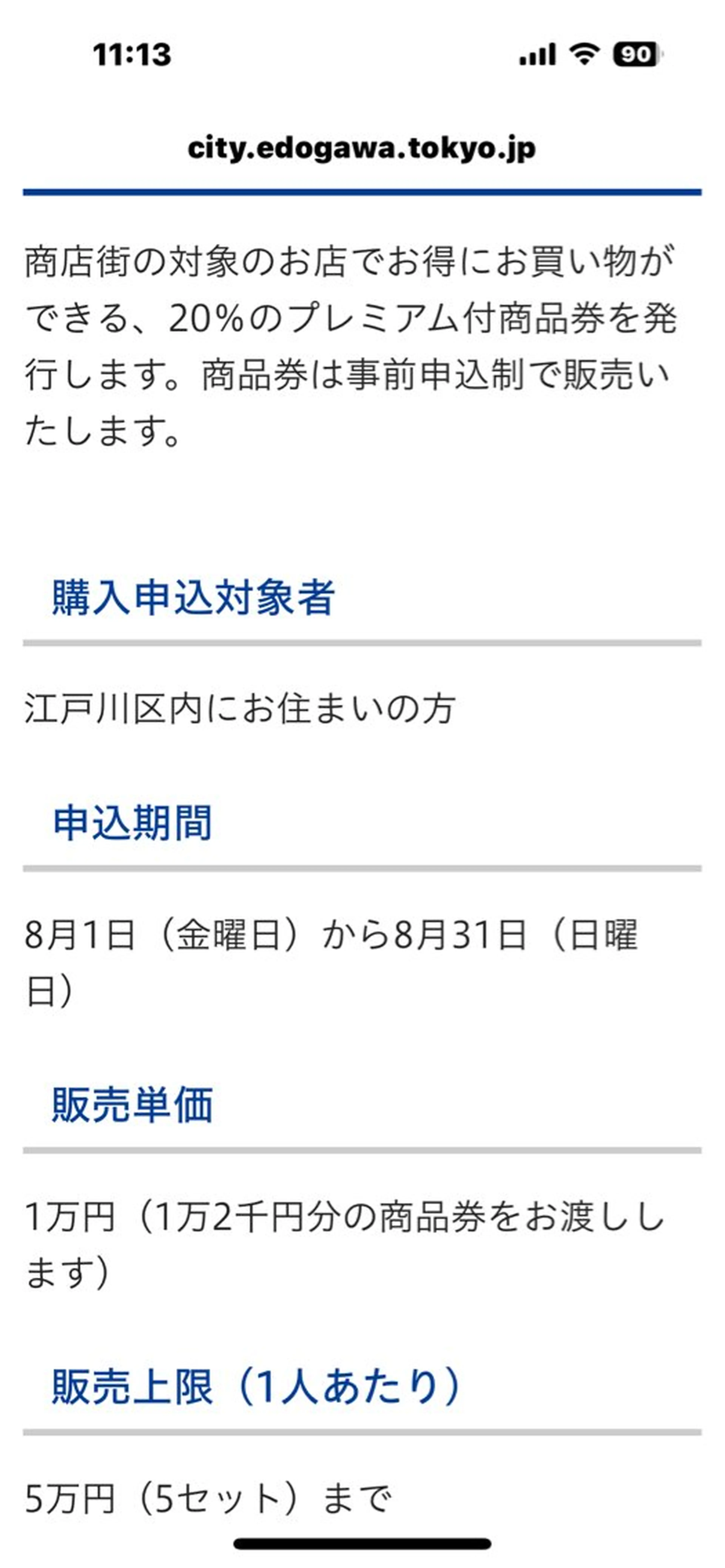 アロマエステ 再来のエステ・リラクイメージ