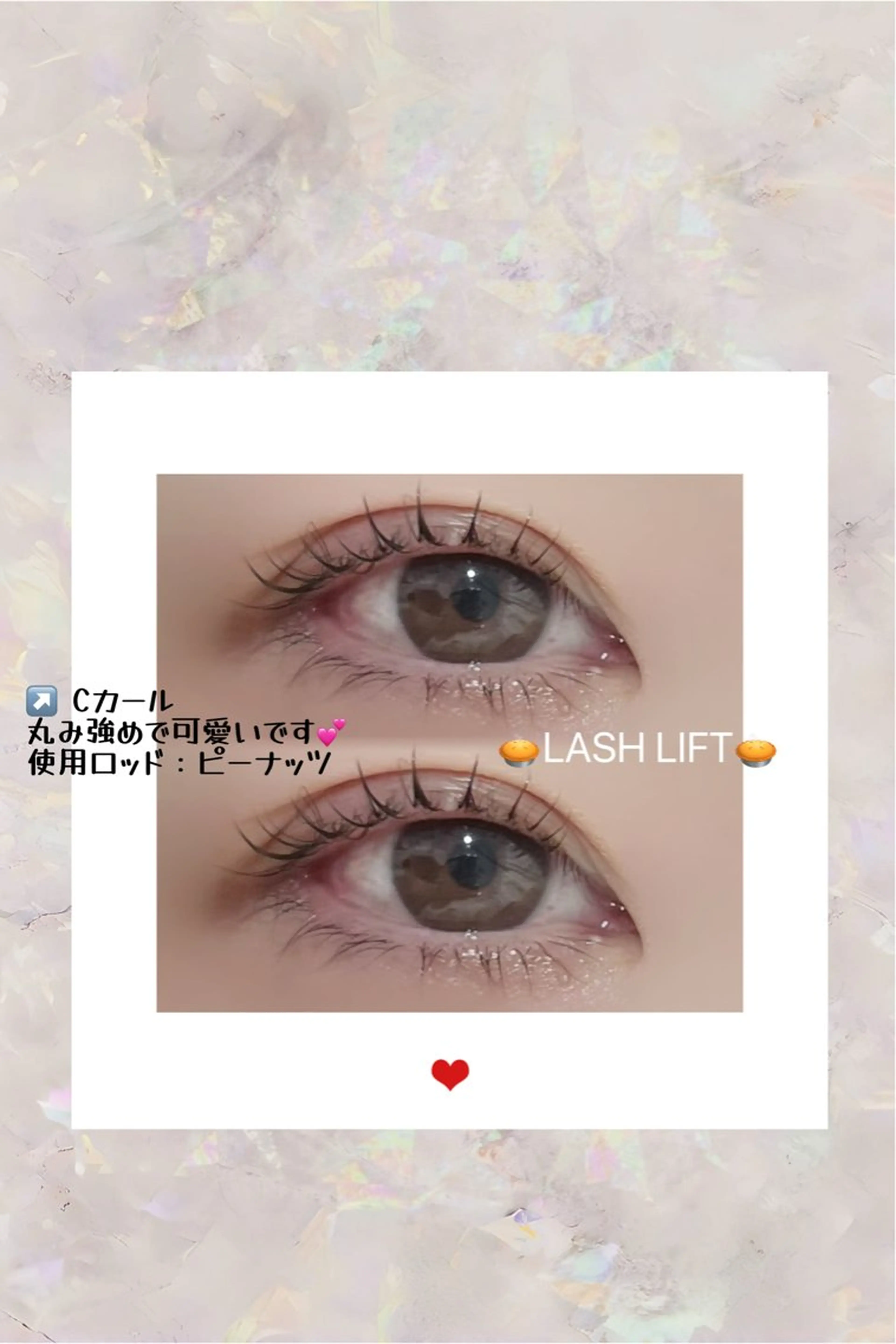 マツエク・マツパ マツパ LeCoeur古正寺 関口 李奈のマツエク・マツパデザイン