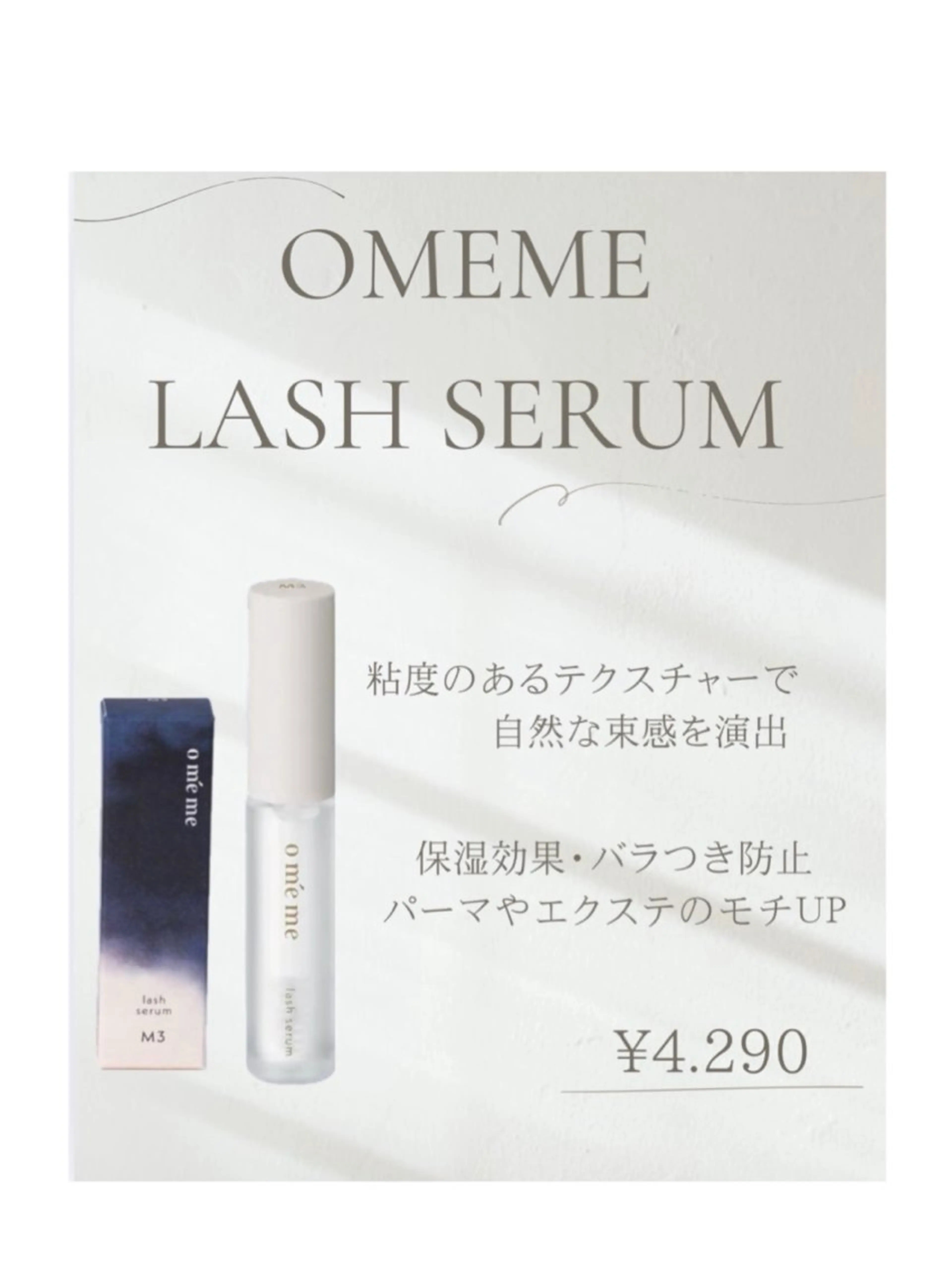 マツエク・マツパ fukawa takaraのマツエク・マツパデザイン