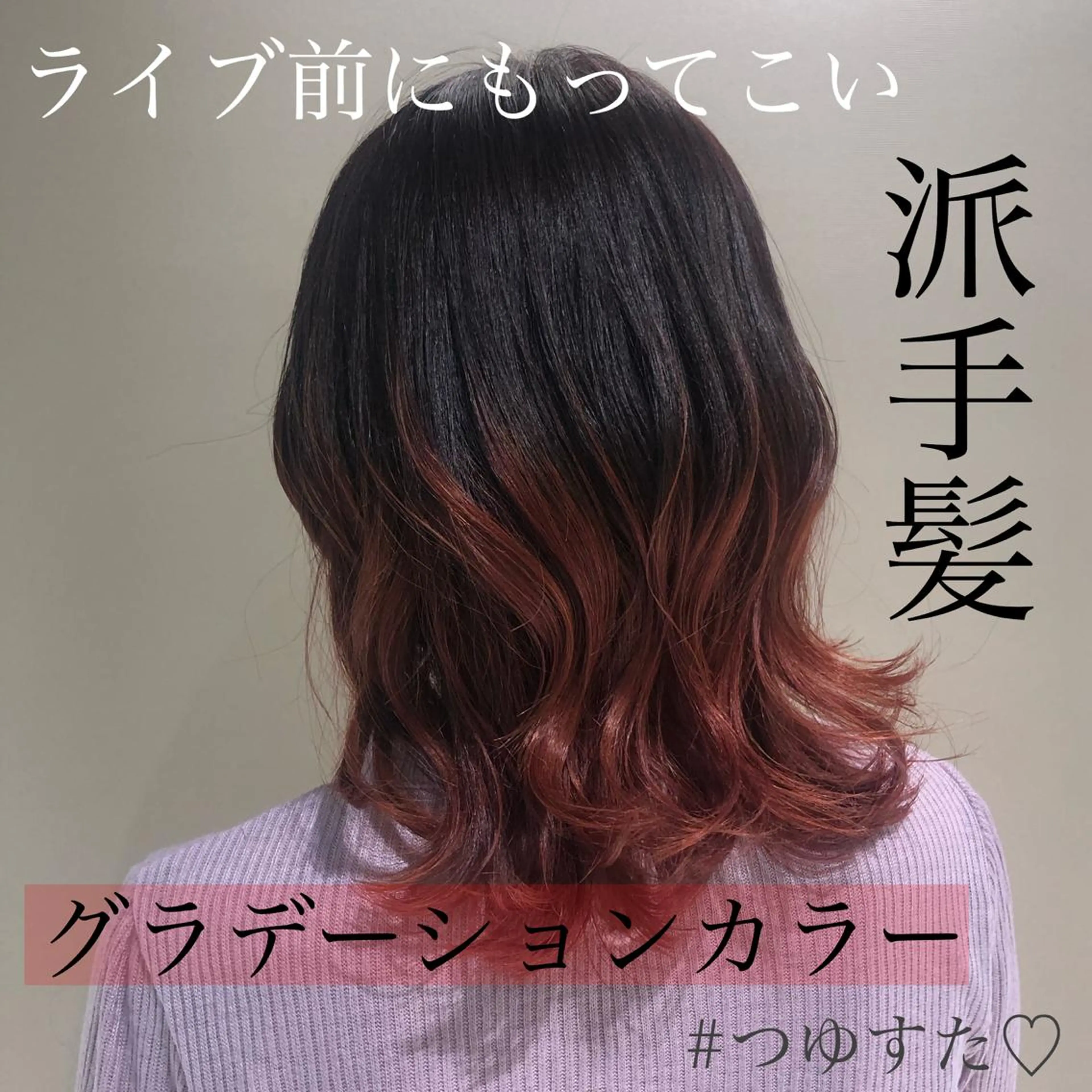 セミロング カラー グラデーションカラー 【似合うが見つかる】 Hanaのヘアスタイル