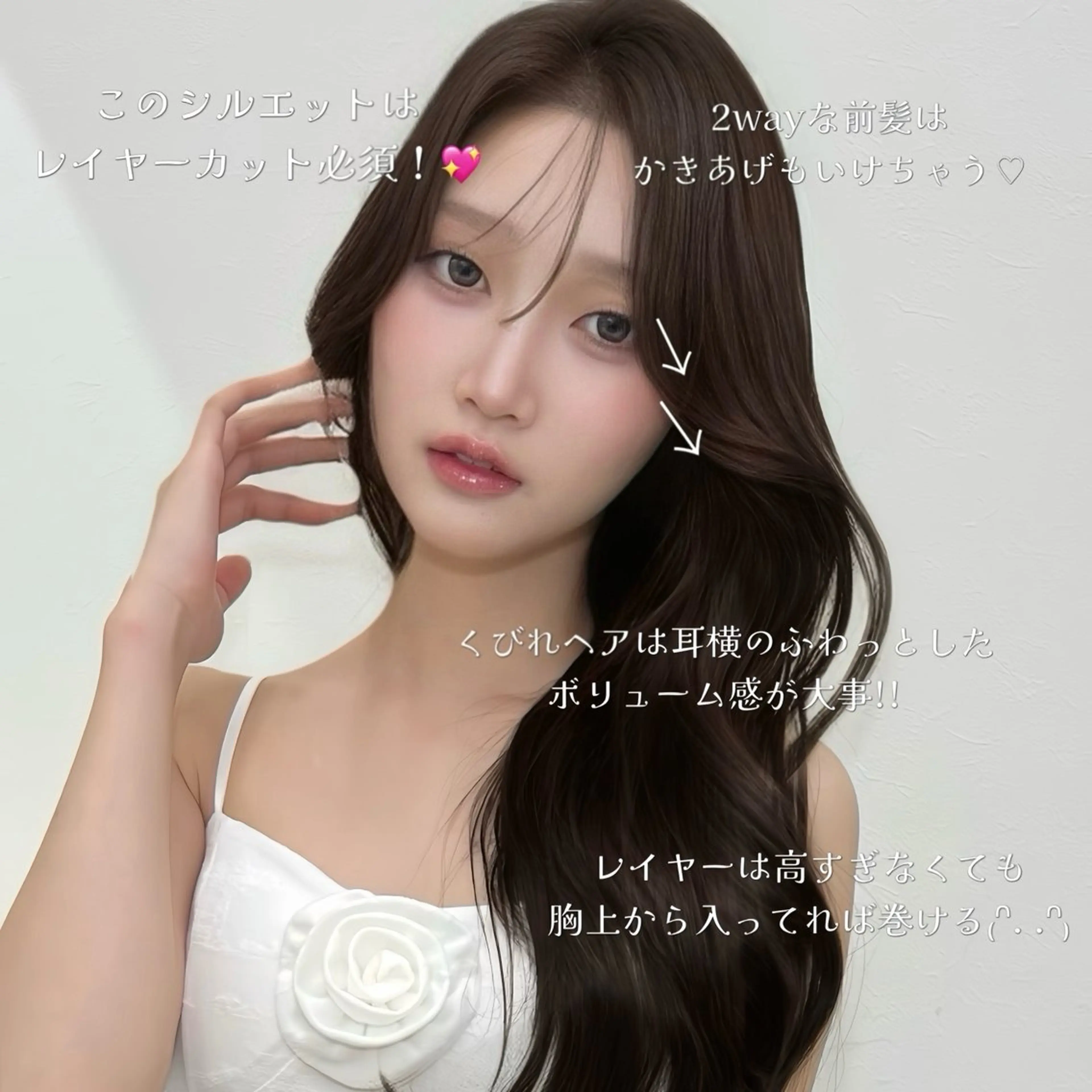 ロング くびれヘア レイヤーカット カット ヘアカラー トリートメント AI TOKYO　S所属・mizuki 【韓国レイヤー】のヘアスタイル