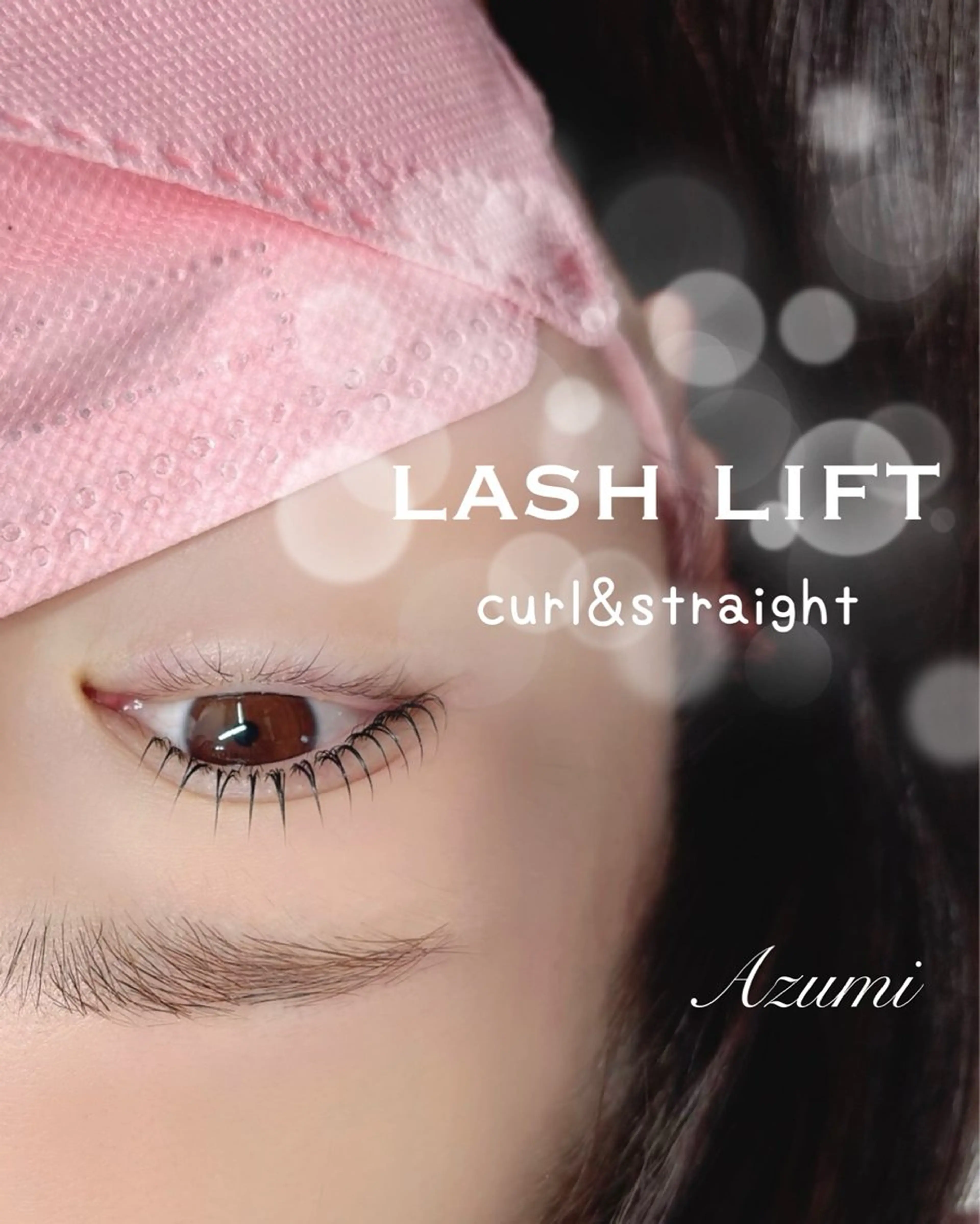 マツエク・マツパ . Azumi.のマツエク・マツパデザイン