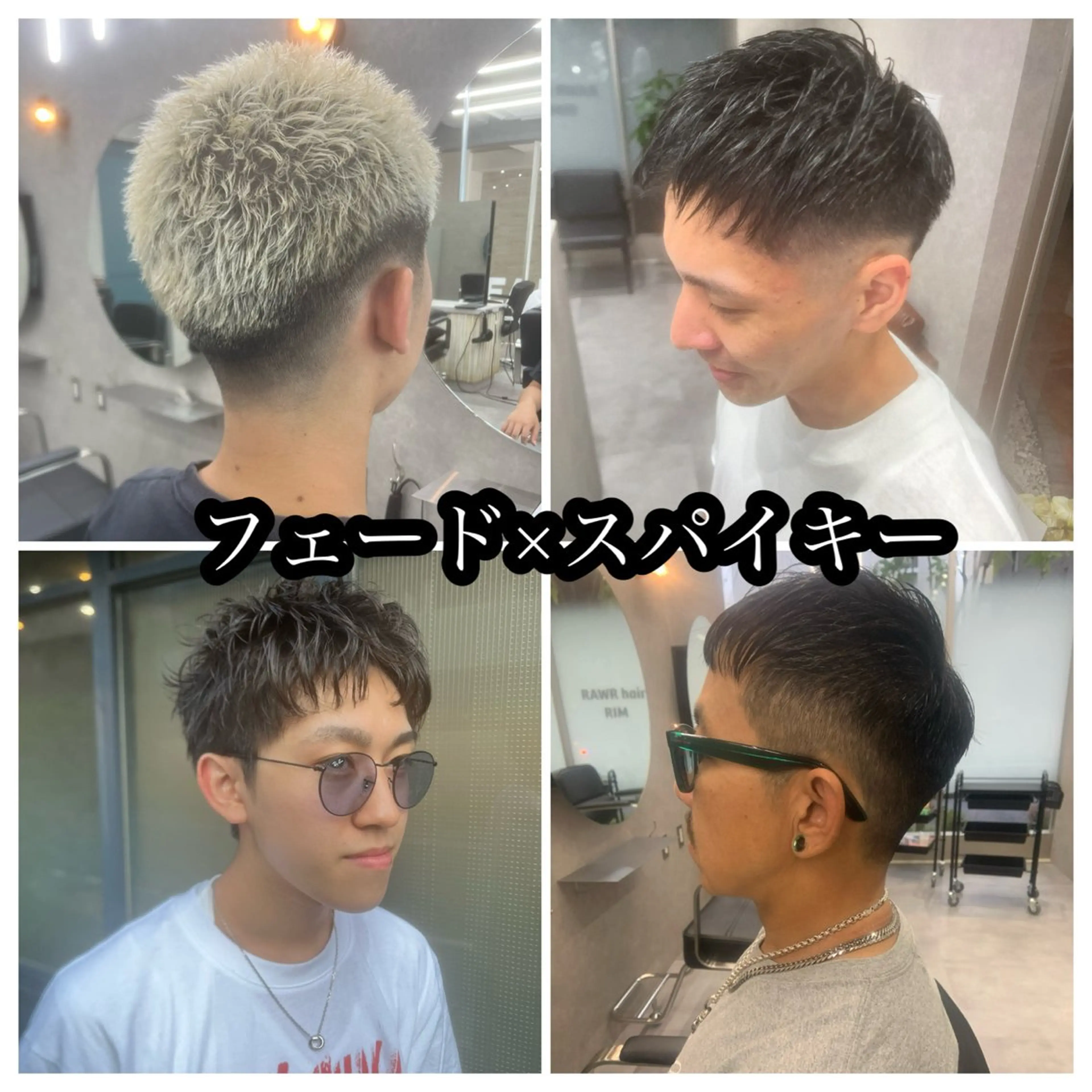 メンズ フェードカット メンズパーマ スパイキーショート カット rawr hair rim所属・45％offクーポン Rim副店長 栗原柊のヘアスタイル
