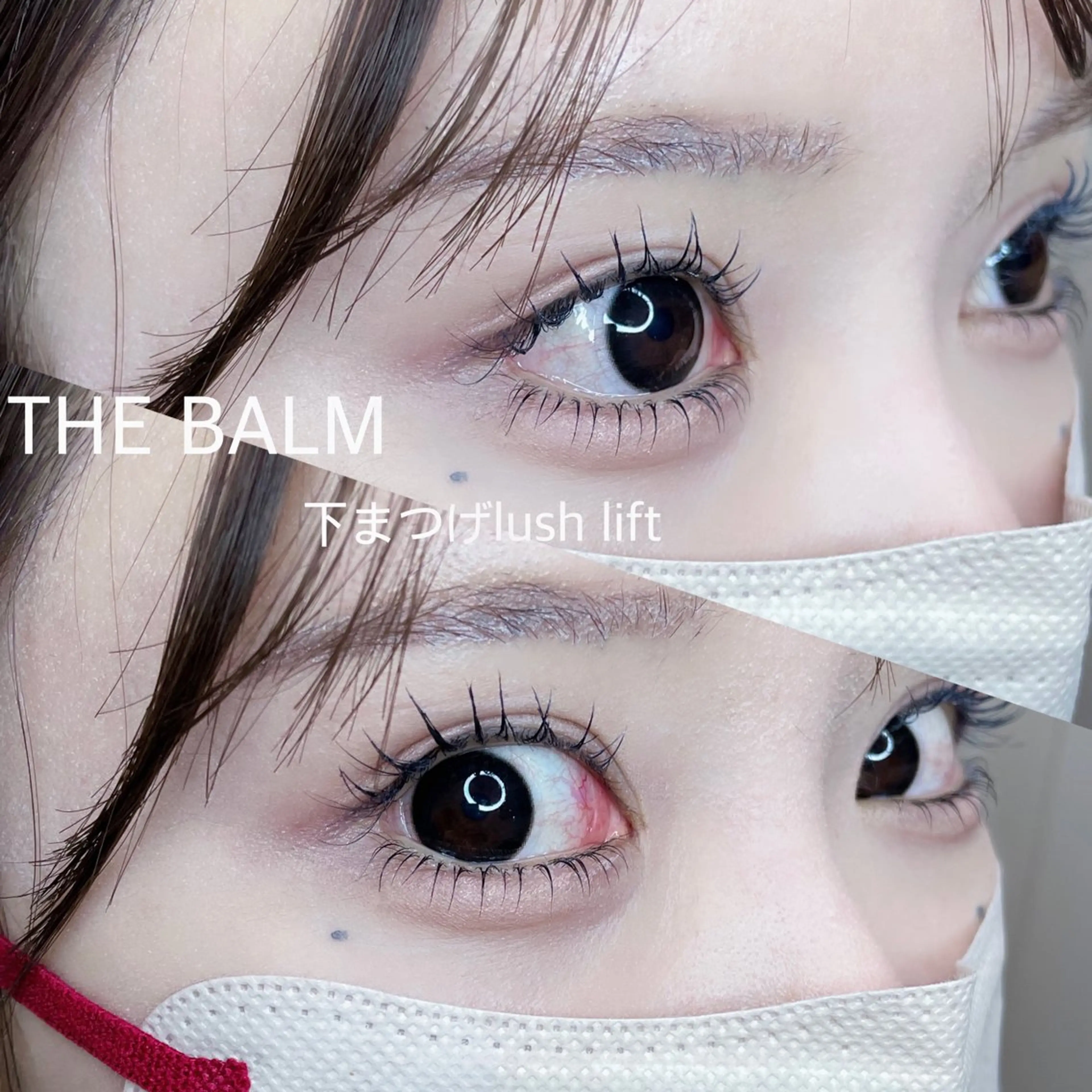 マツエク・マツパ 下まつげエクステ THE BALM three🌼本名のマツエク・マツパデザイン