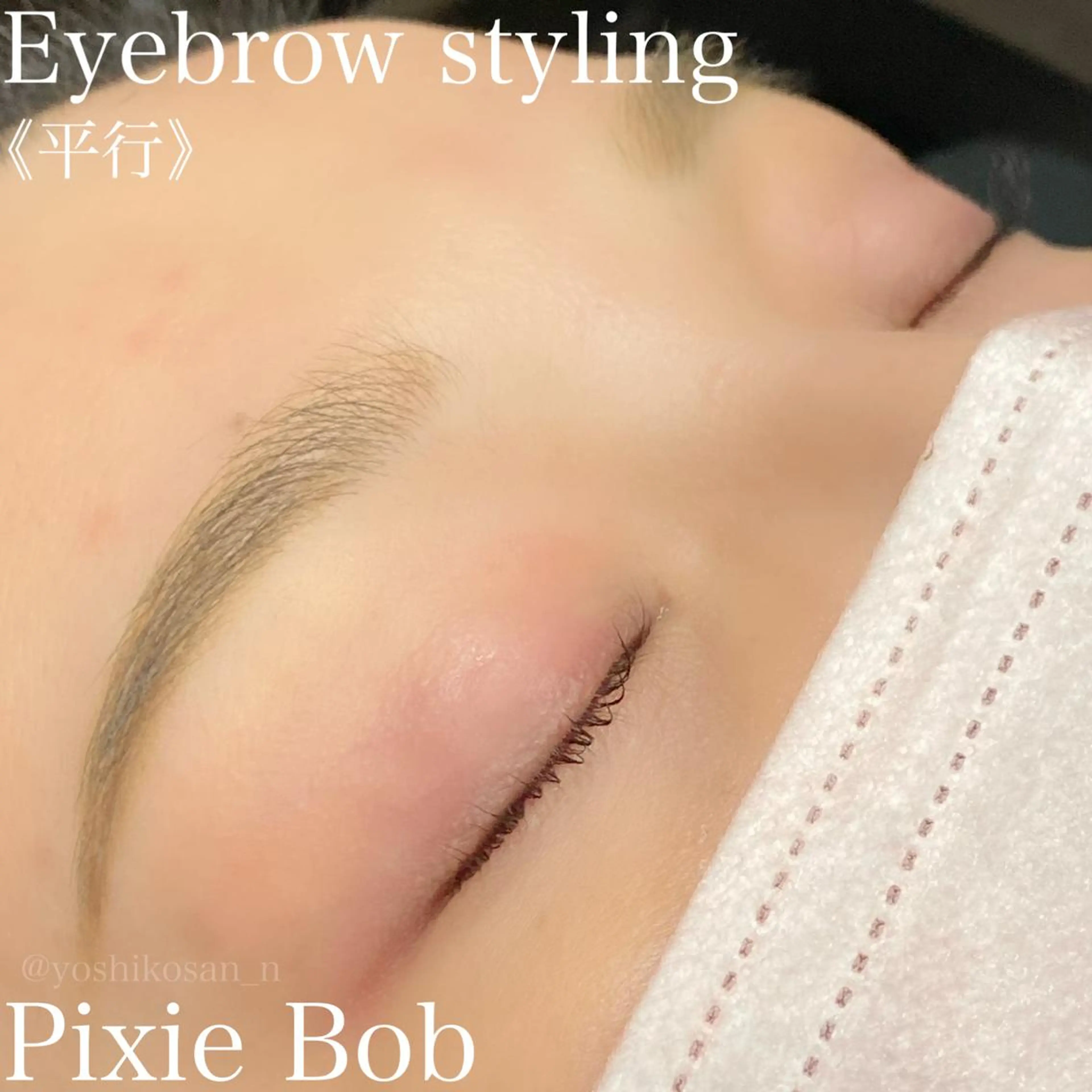 アイブロウ ワックス脱毛 眉カット その他(アイブロウ) Pixie Bob 🐈‍⬛　位田のヘアスタイル