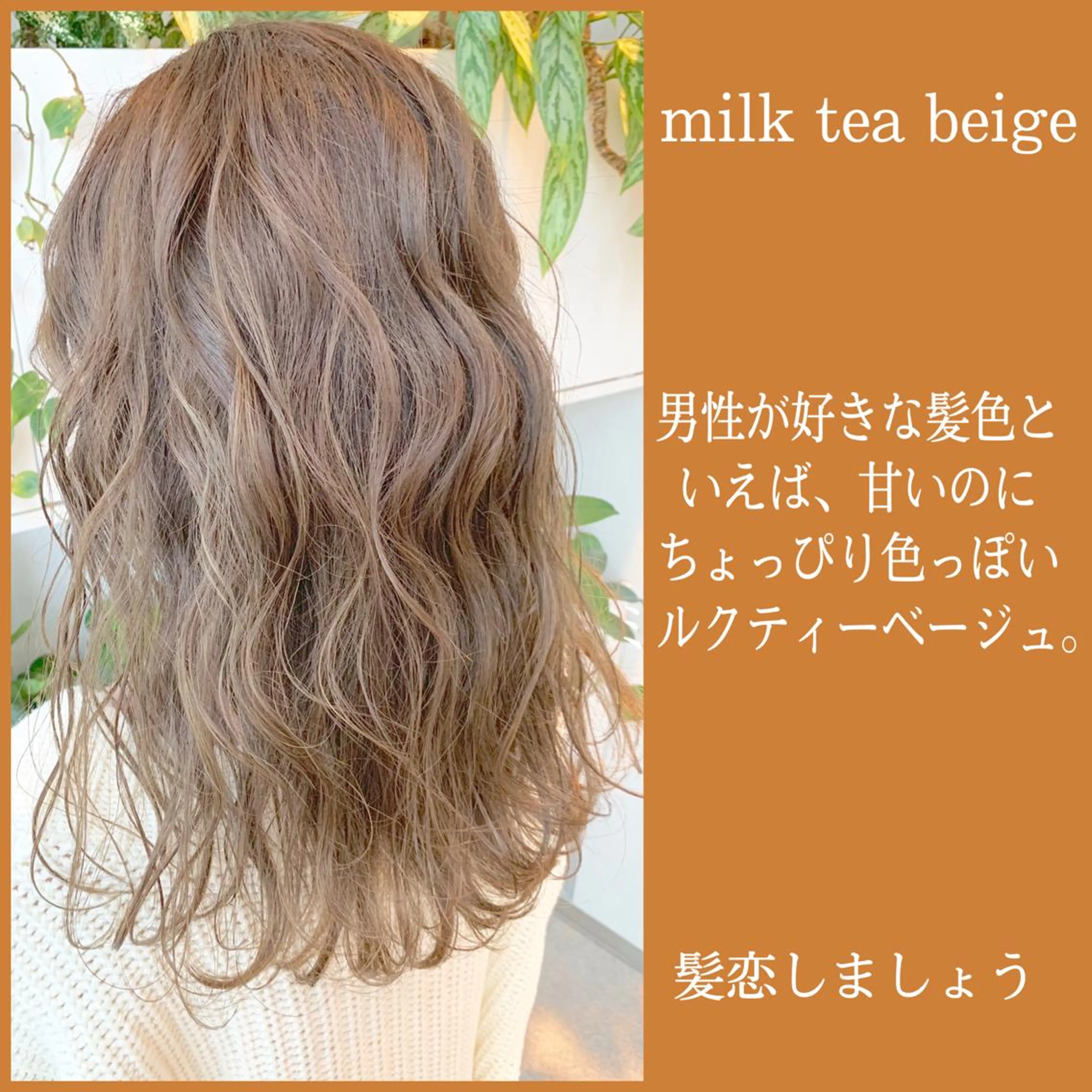 ミディアム ヘアカラー トリートメント 当日予約OK💐社長 💐完全個室美容室のヘアスタイル