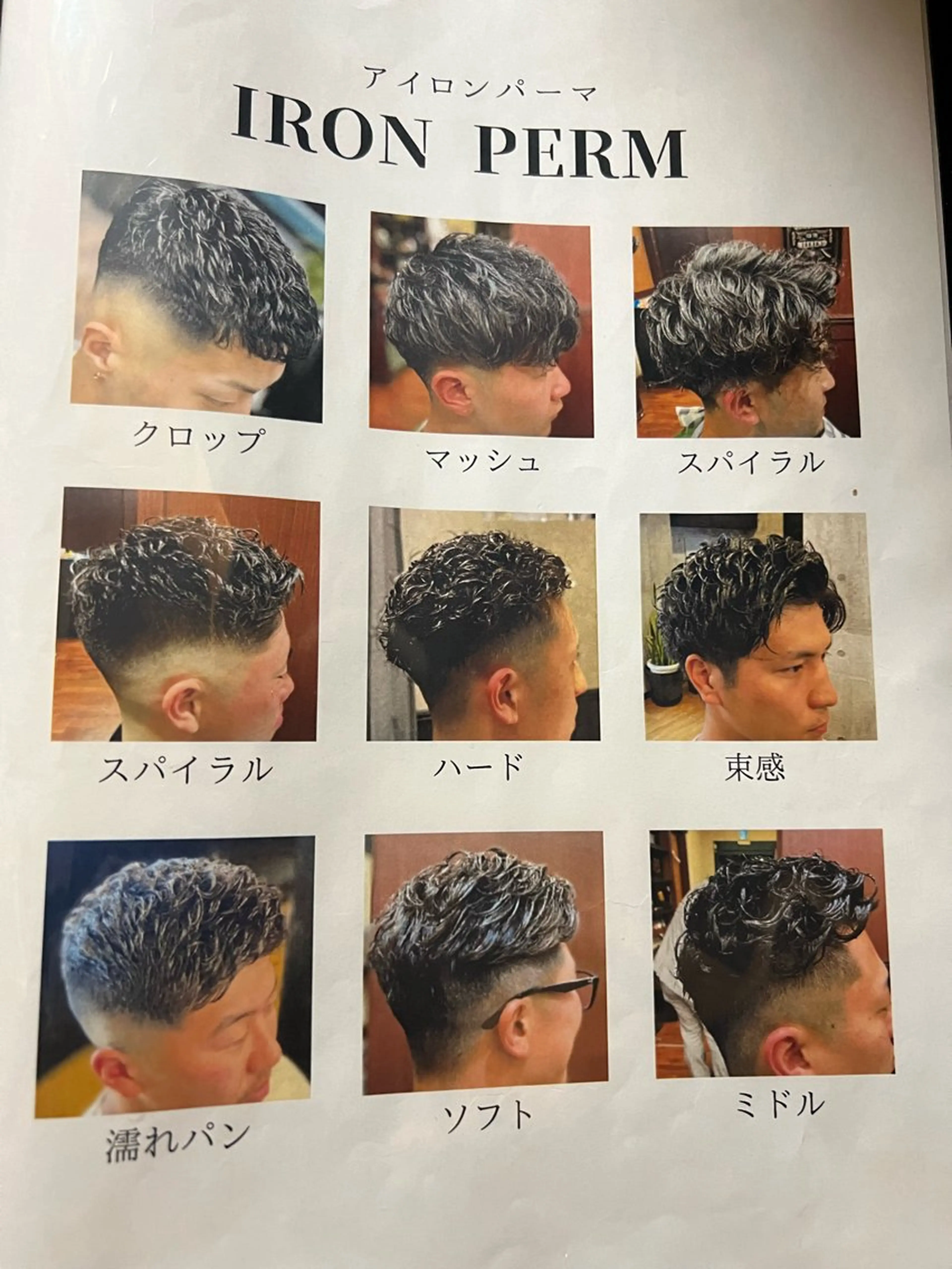ショート パーマ 森田 健斗のヘアスタイル
