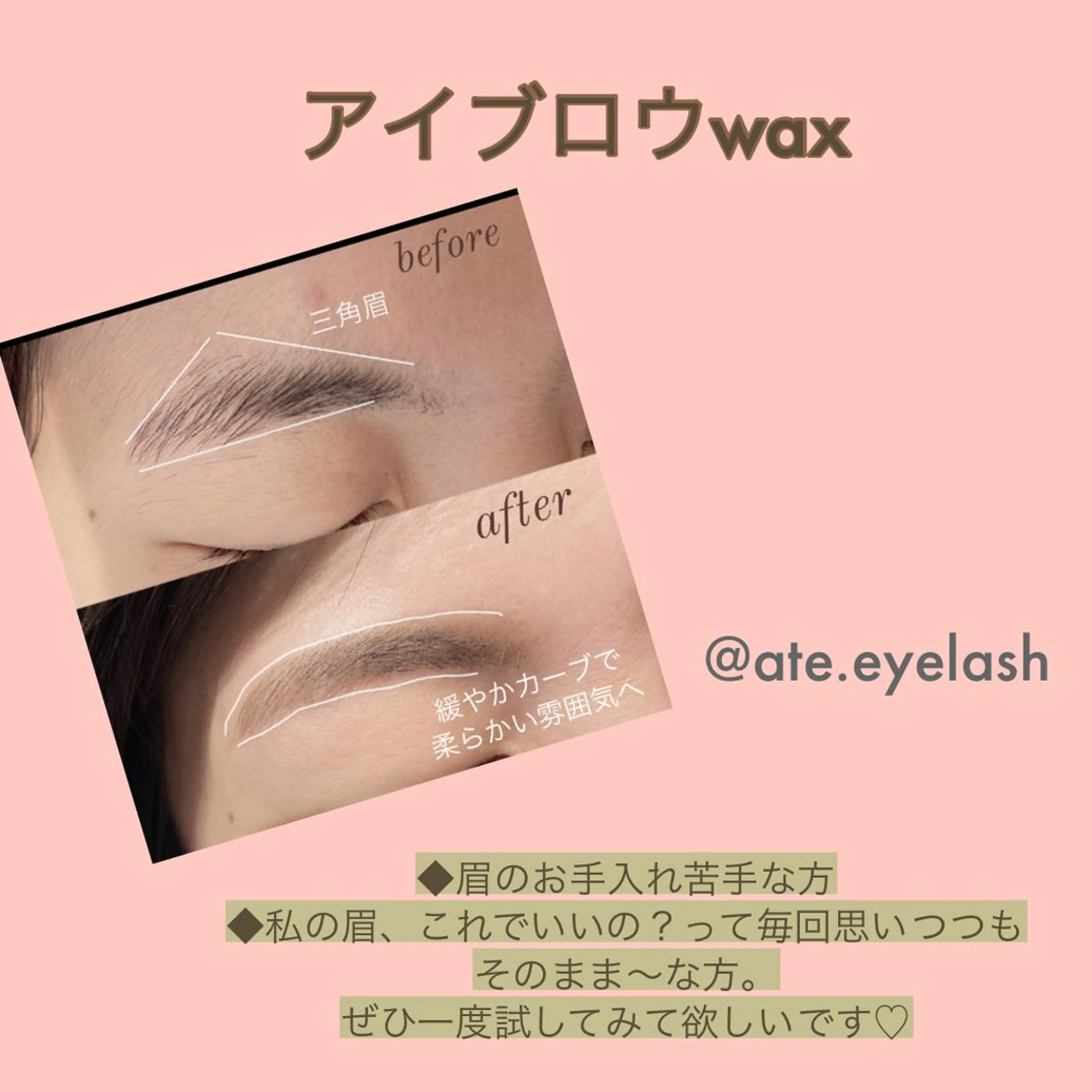 Ate eyelash（アテ　アイラッシュ）所属・西村 有貴のマツエク・マツパデザイン