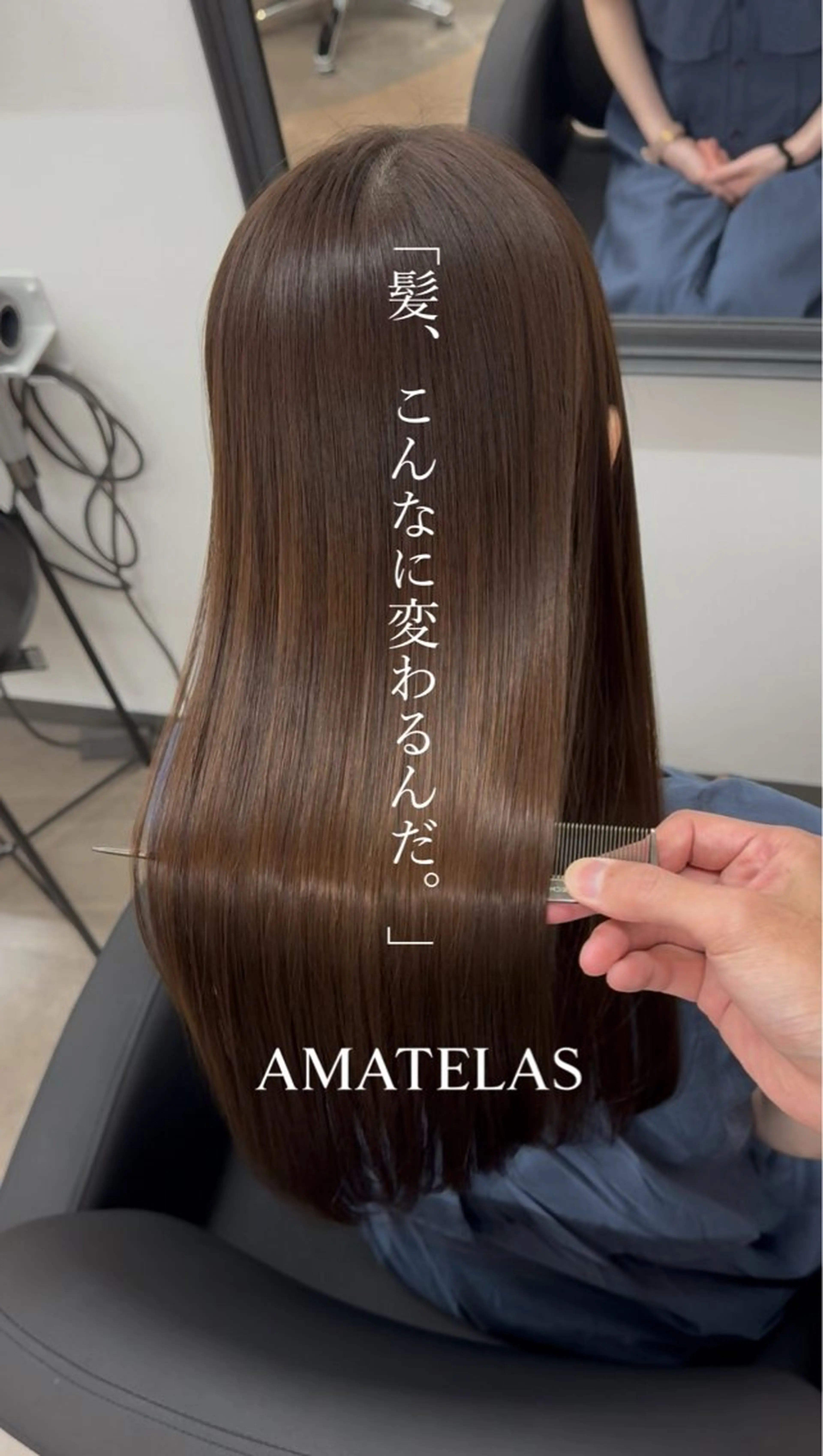 セミロング カラー 髪質改善 トリートメント カット ヘアカラー トリートメント AMATELAS zero所属・髪質改善×透明感× トレンド/杉田 圭のヘアスタイル