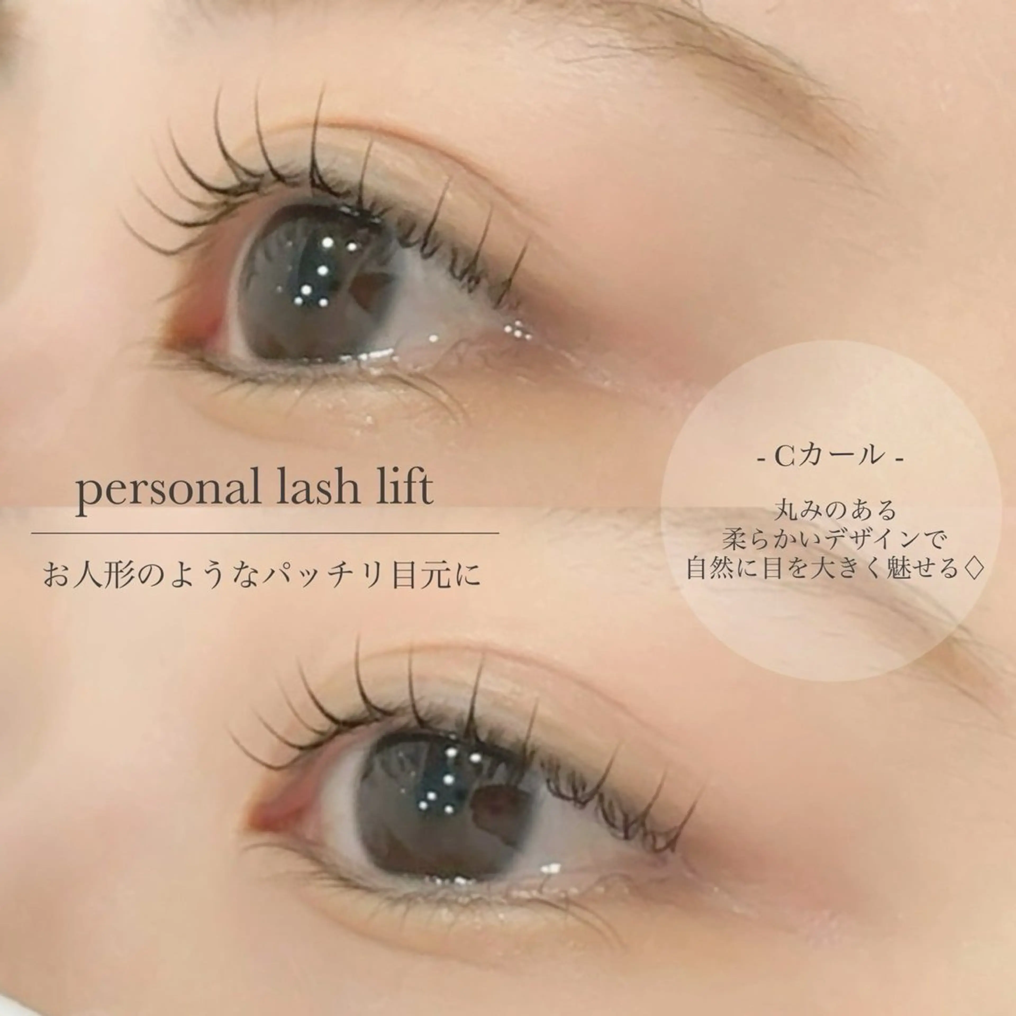 まつげパーマ🩶の写真