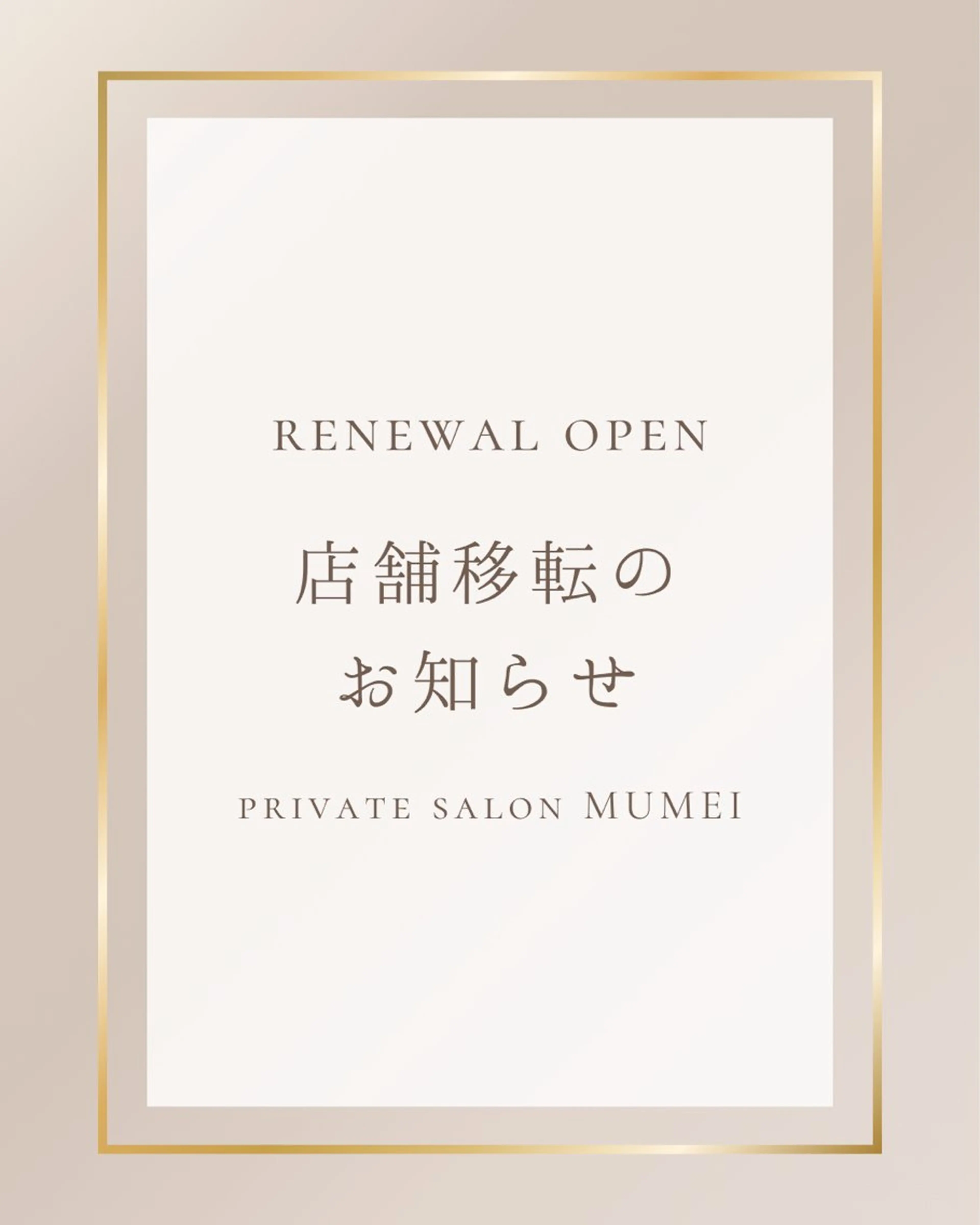 private salon MUMEI所属・9/19〜新店舗🫧 KAORIのネイルデザイン