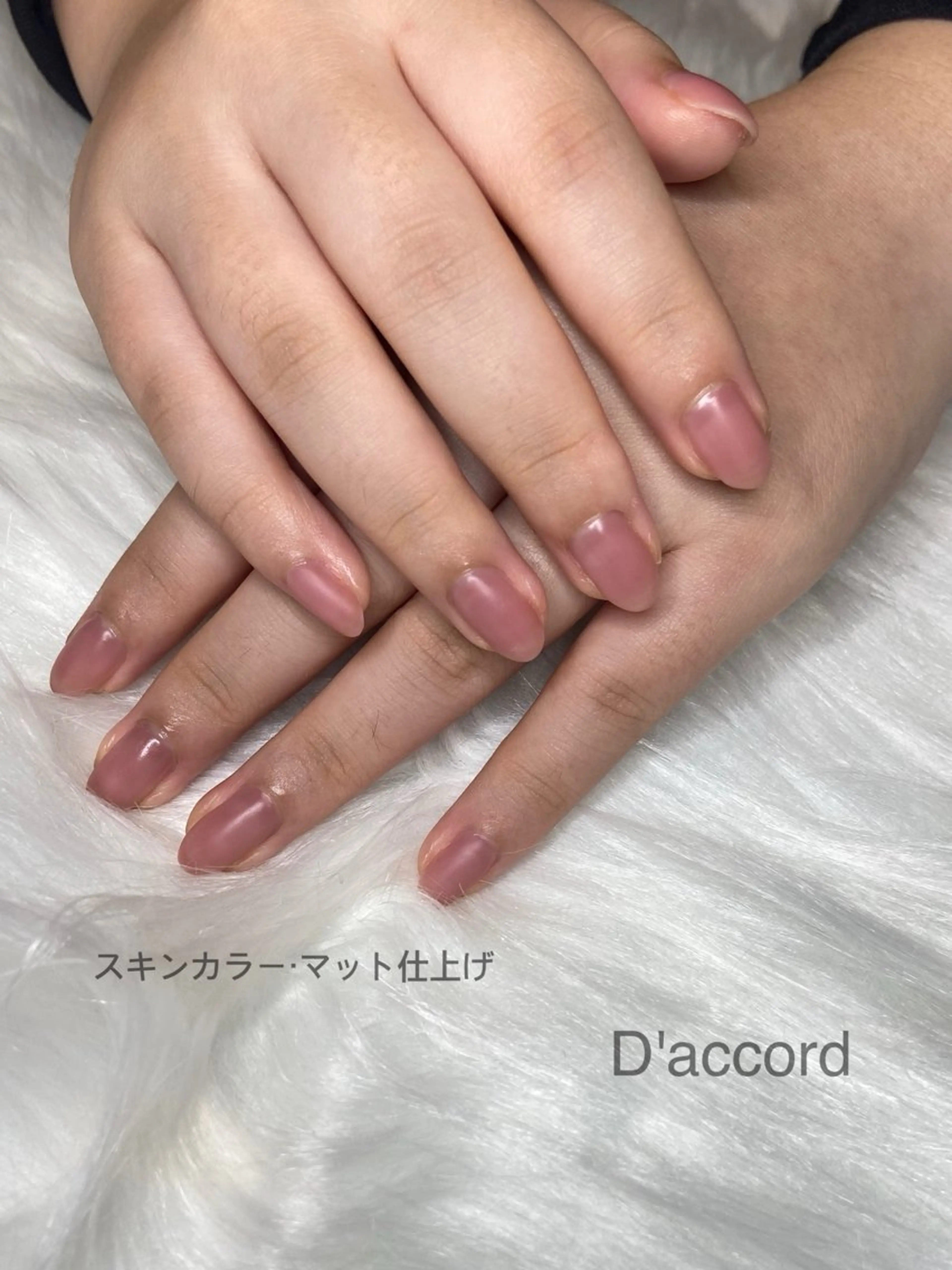 ネイル マットネイル ワンカラーネイル D’accord Rikoのネイルデザイン