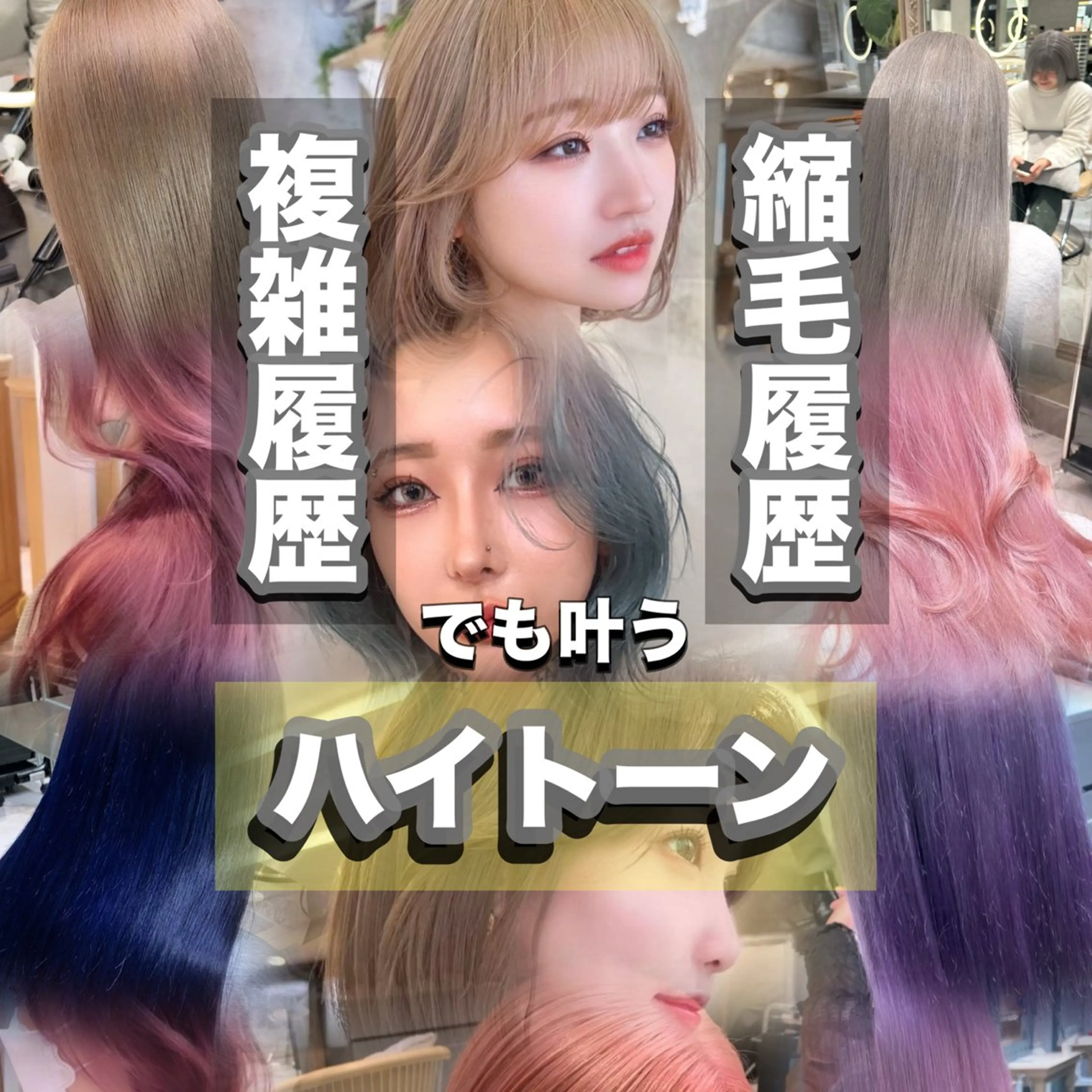 カラー ベージュカラー ブリーチ グレージュ ハイトーンカラー ミルクティーベージュ ヘアカラー トリートメント Yuto 複雑履歴 /ブリーチ/エクステのヘアスタイル