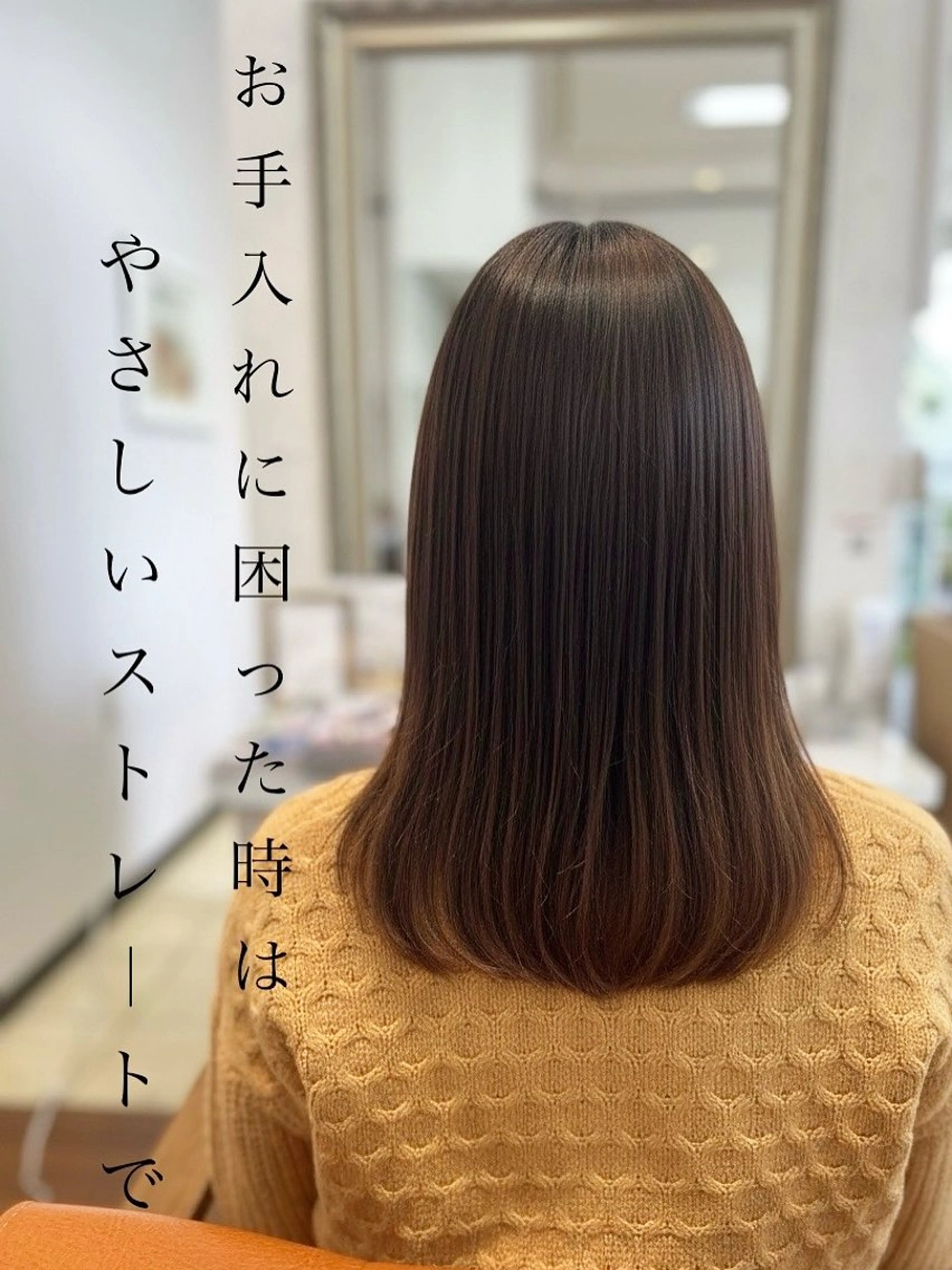 セミロング カット 縮毛矯正 トリートメント ナチュラルオーブン大村店所属・ナチュラルオーブン 大村店🍀深松孝枝のヘアスタイル