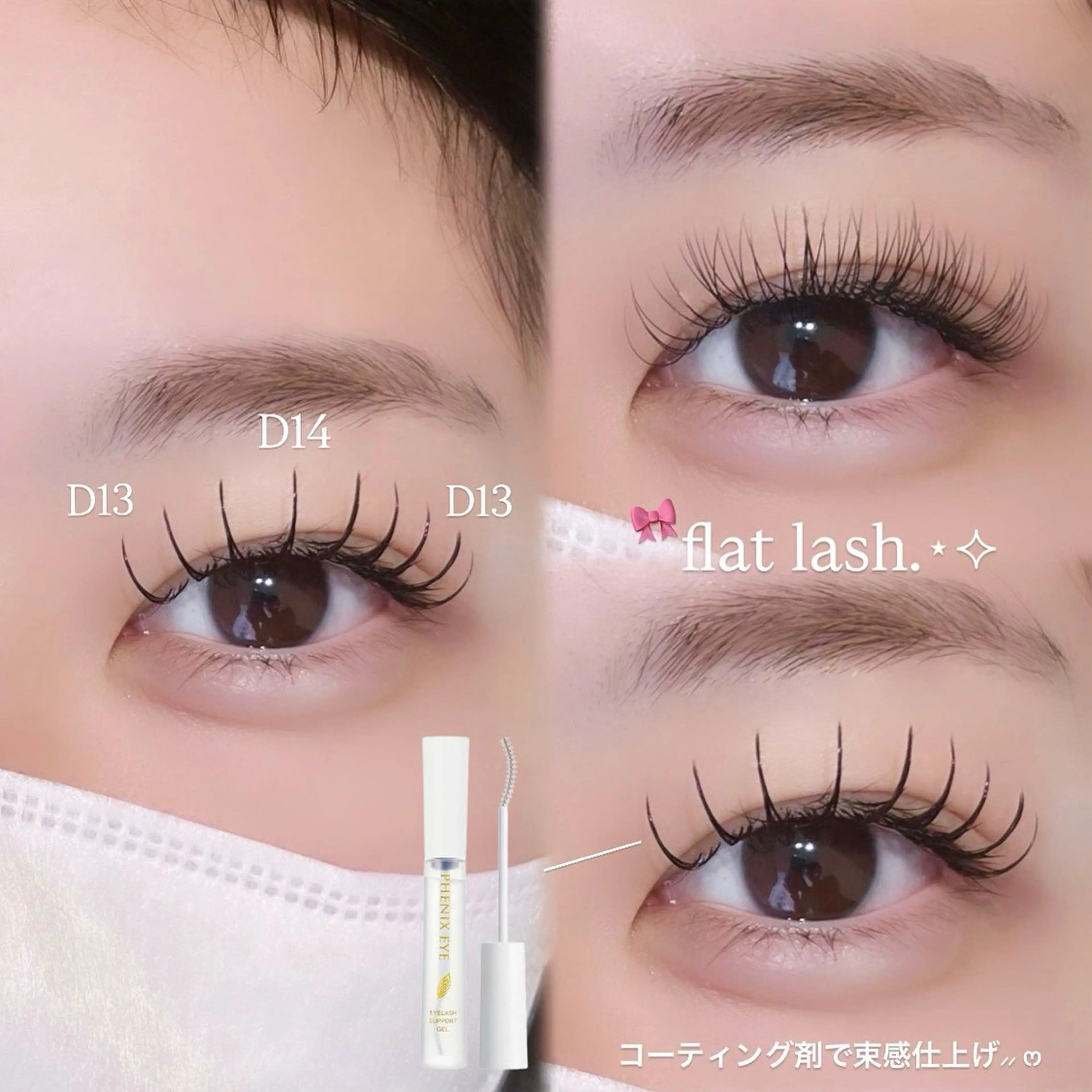 まつ毛エクステ 🎀フラットラッシュ100本🎀の写真