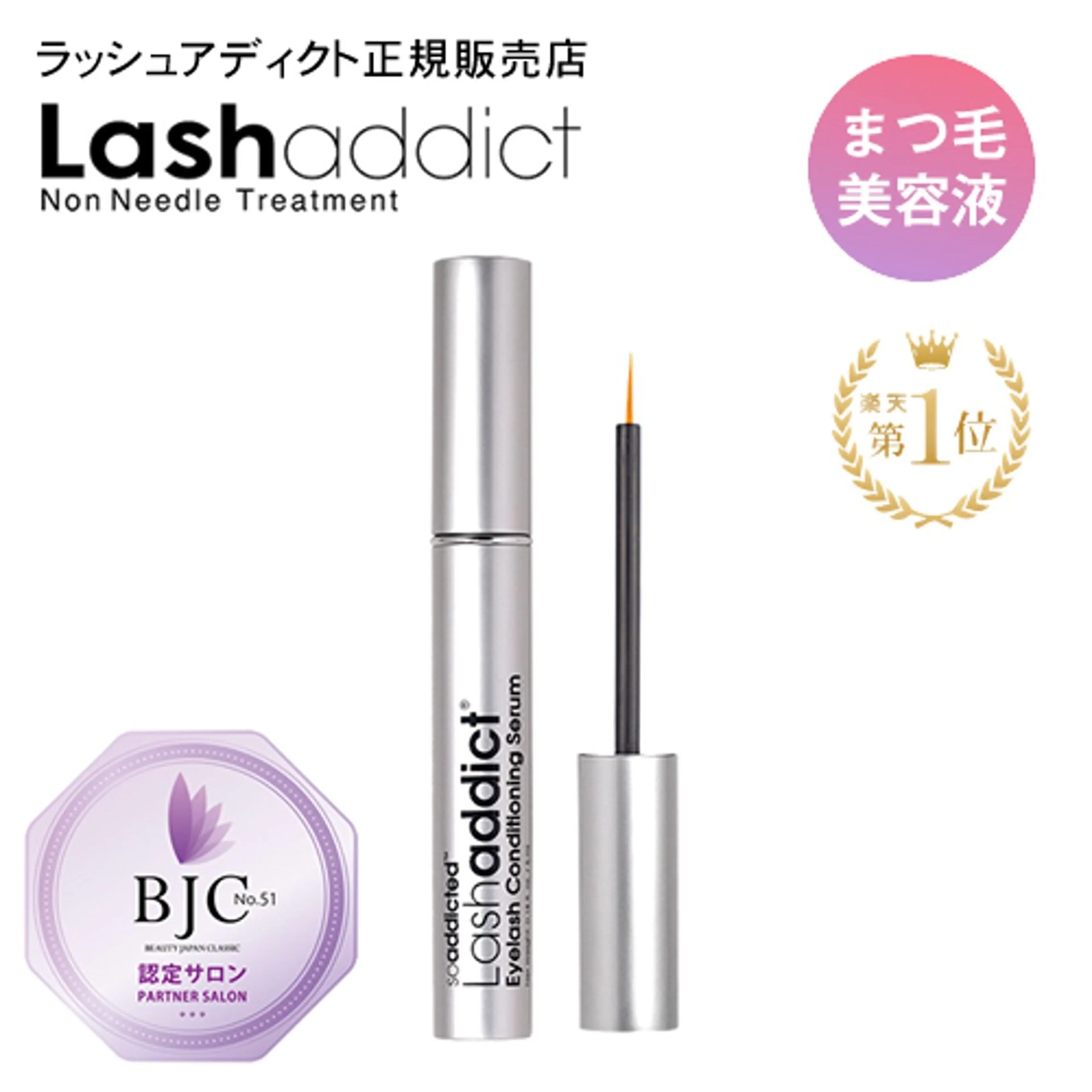 ラッシュアディクト正規品🌿 まつげ美容液 【購入のみ】の写真