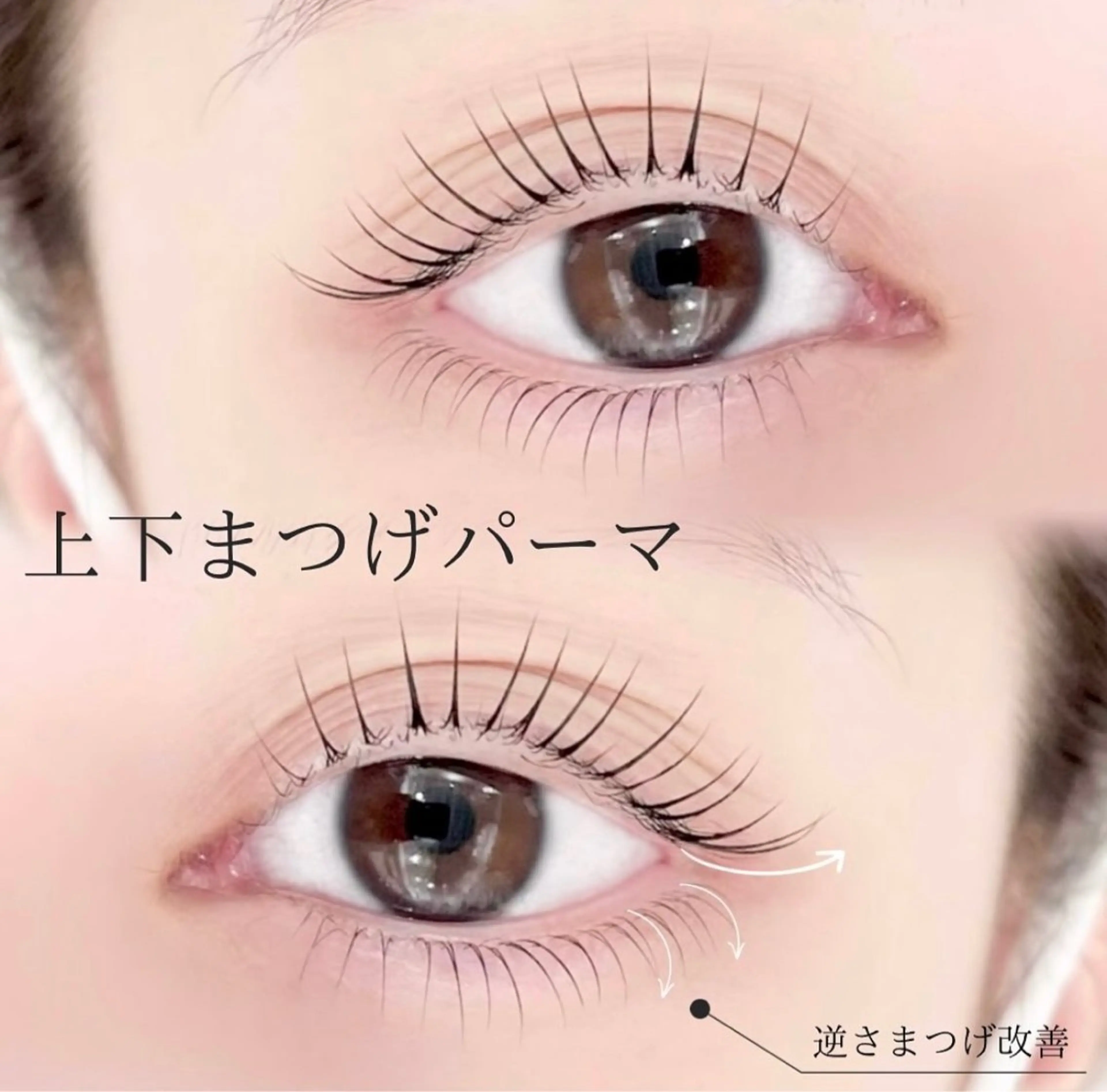 マツエク・マツパ まつげパーマ マツパ 下まつげパーマが 得意なサロン✩のマツエク・マツパデザイン