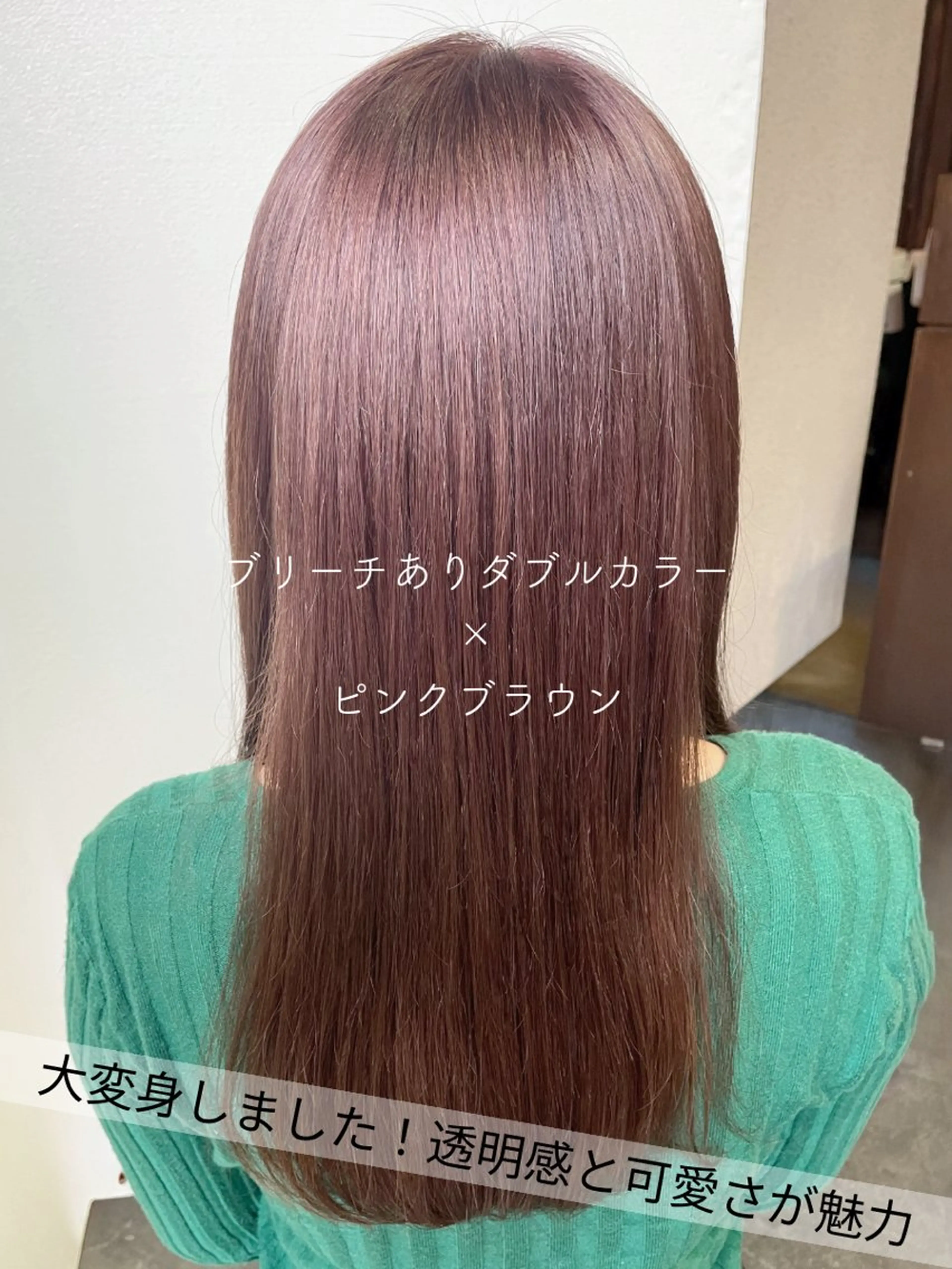 セミロング ピンクブラウン ヘアカラー SARAJU 仁川店【カラー特化】のヘアスタイル