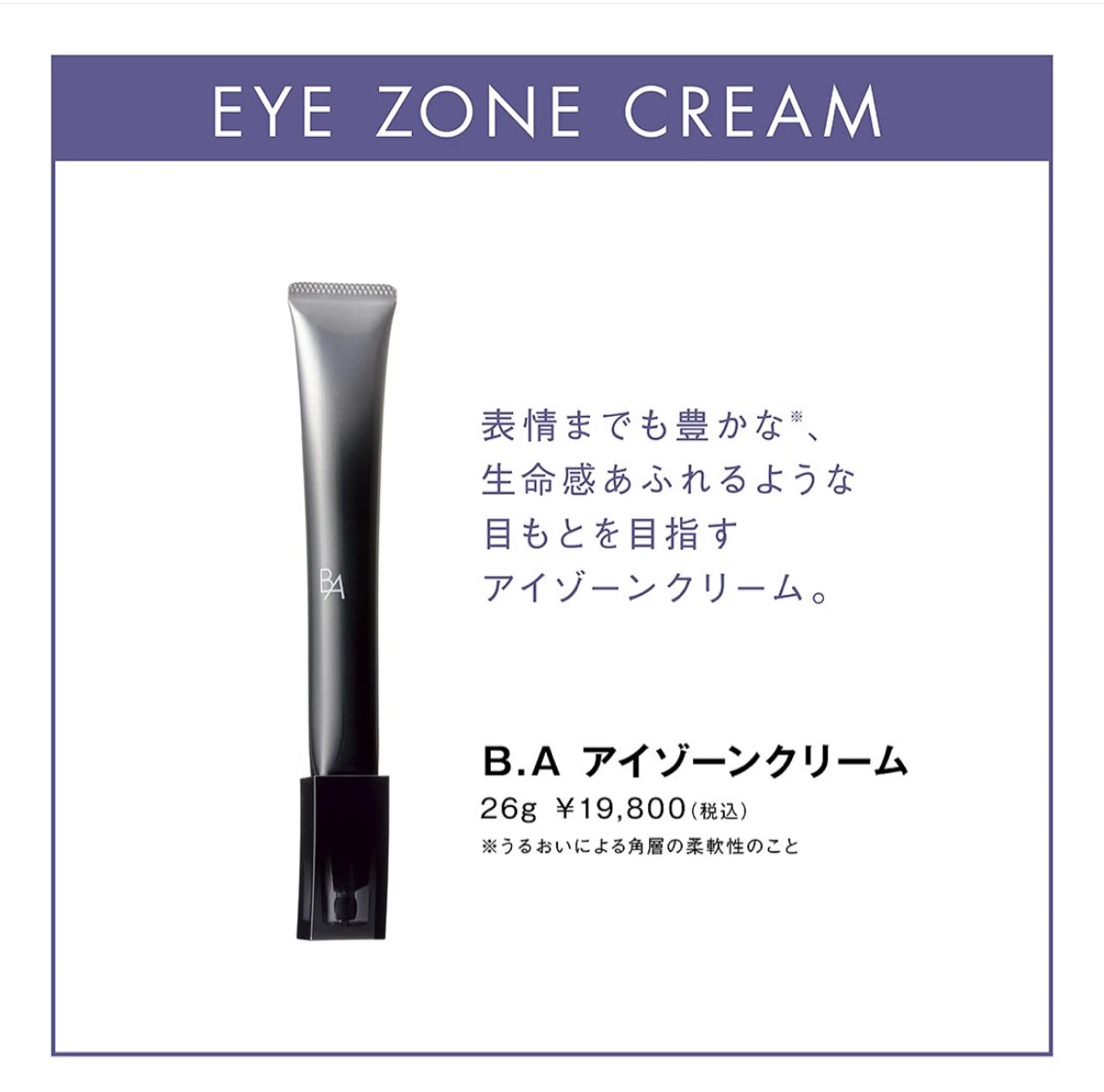 POLA知立中町シルク店所属・POLA知立シルク店 米澤のエステ・リラクイメージ