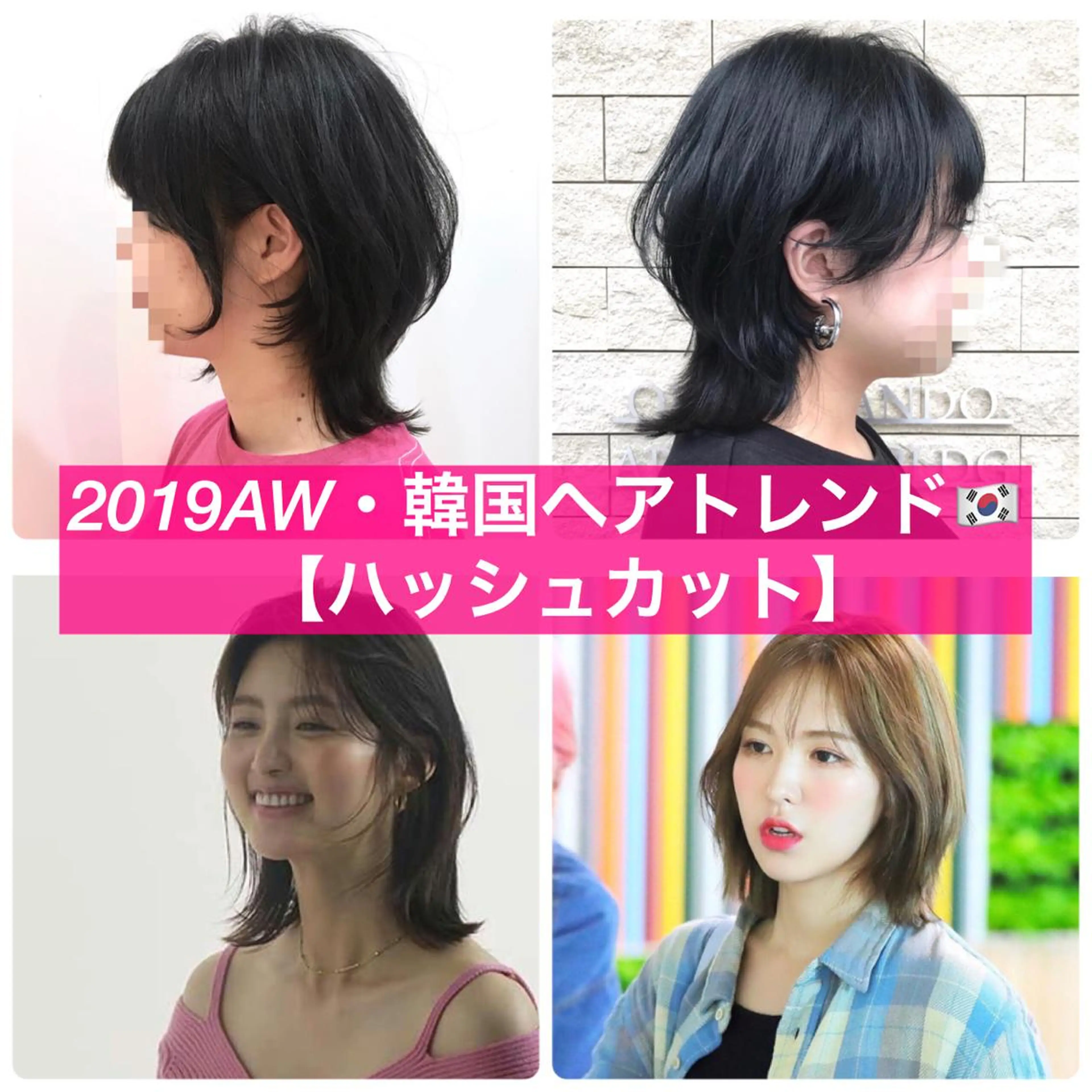ショート ハッシュカット タンバルモリ ムルギョル巻き 韓国風ヘア シースルーバング サロウィン所属・K-POP好き美容師 🇰🇷Kai.Yのヘアスタイル