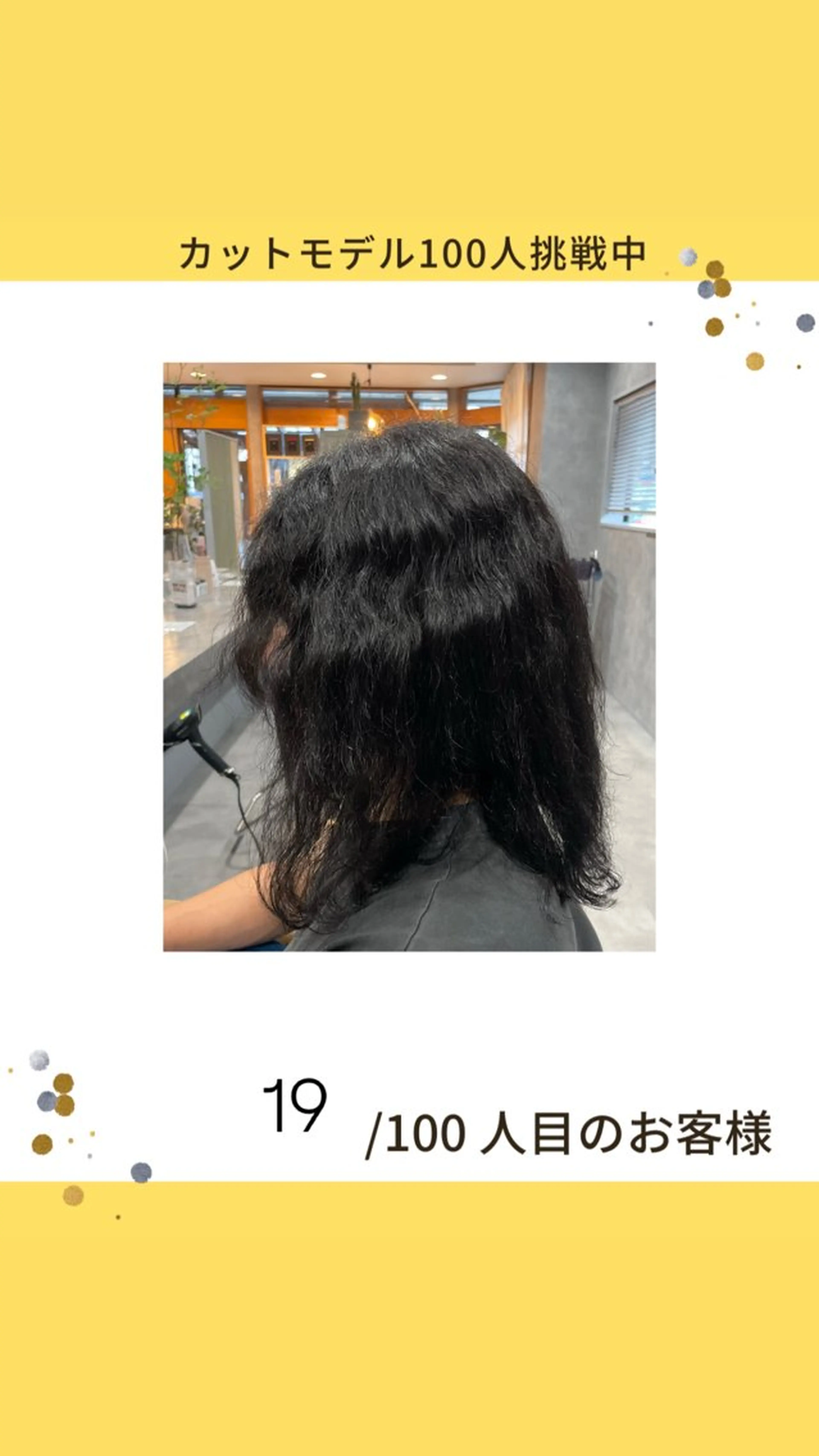 メンズ 白髪ケア  BAUM まやのヘアスタイル