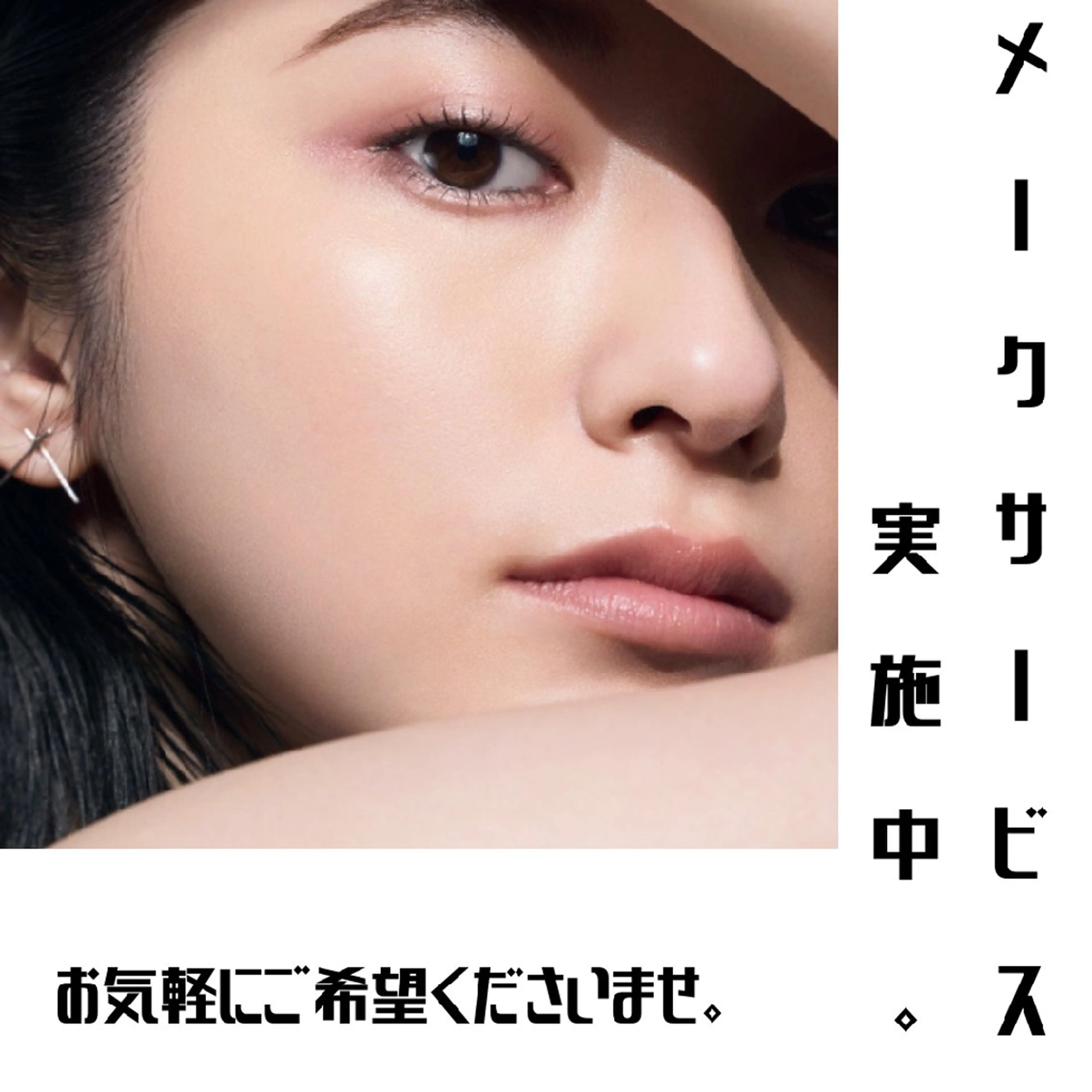 POLAmoraniy所属・POLA ｍｏｒａｎｉｙのエステ・リラクイメージ