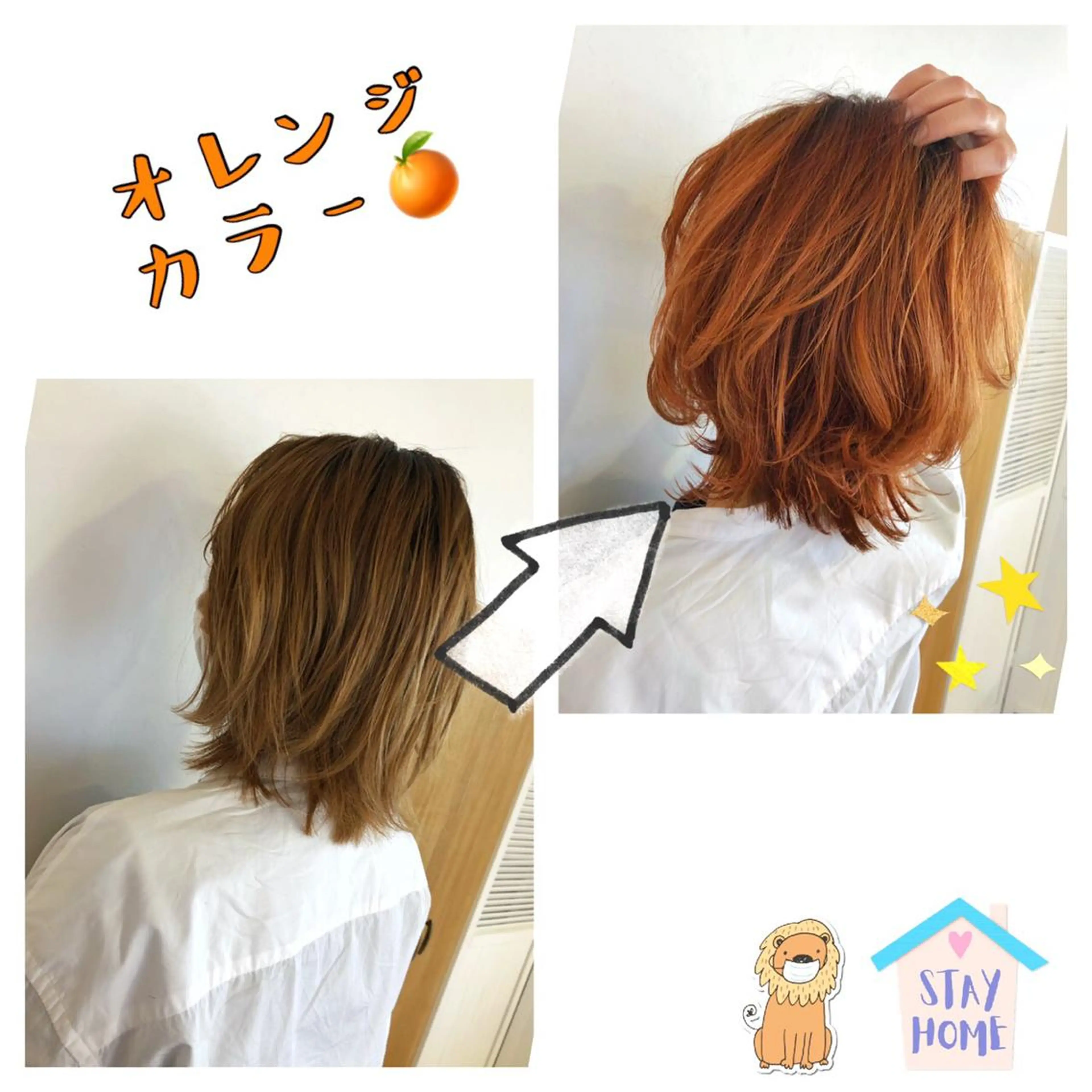 カラー オレンジ ヘアカラー 伊藤 かなのヘアスタイル