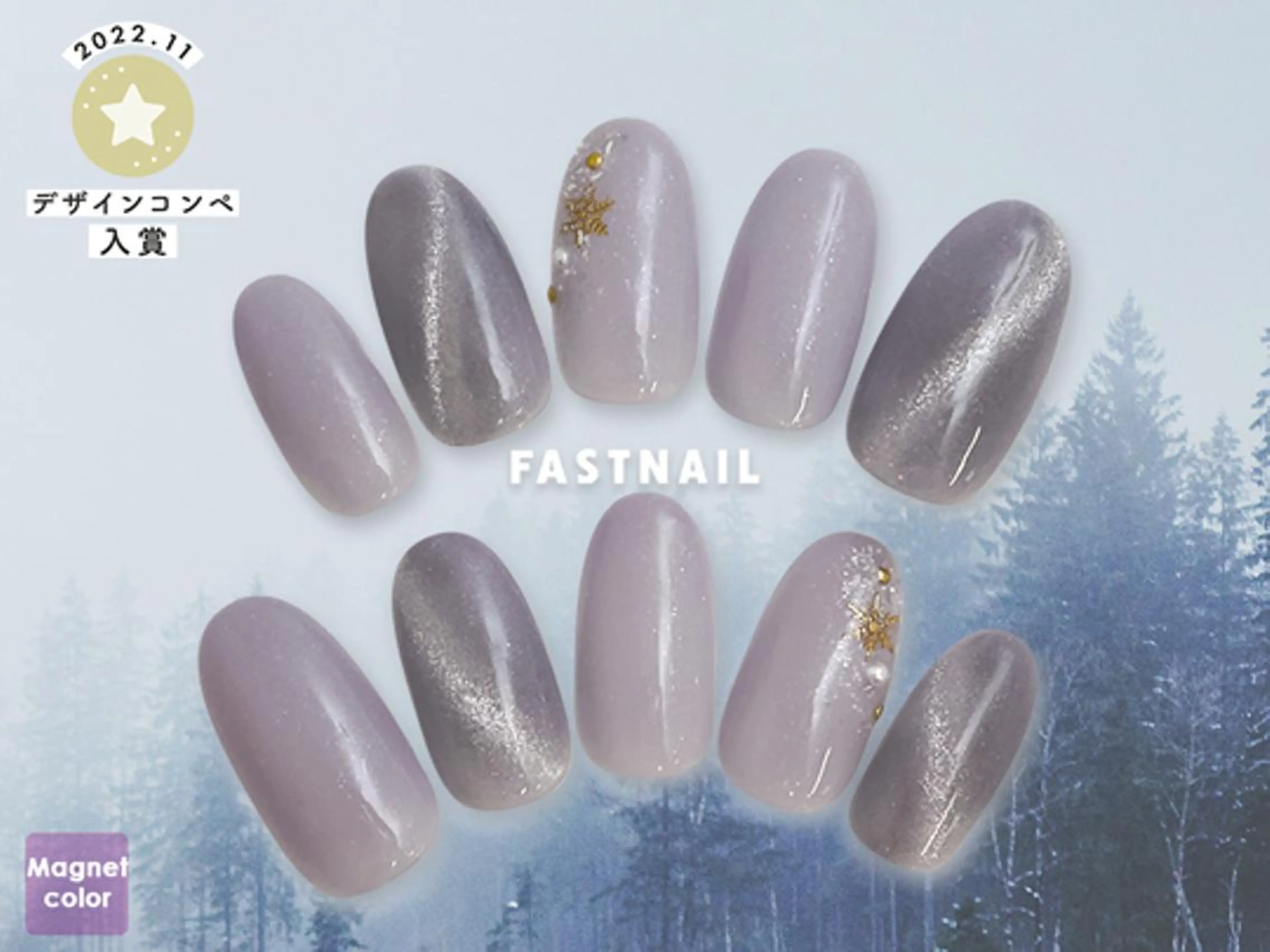 ネイル ファストネイル 町田東急ツインズ店のネイルデザイン