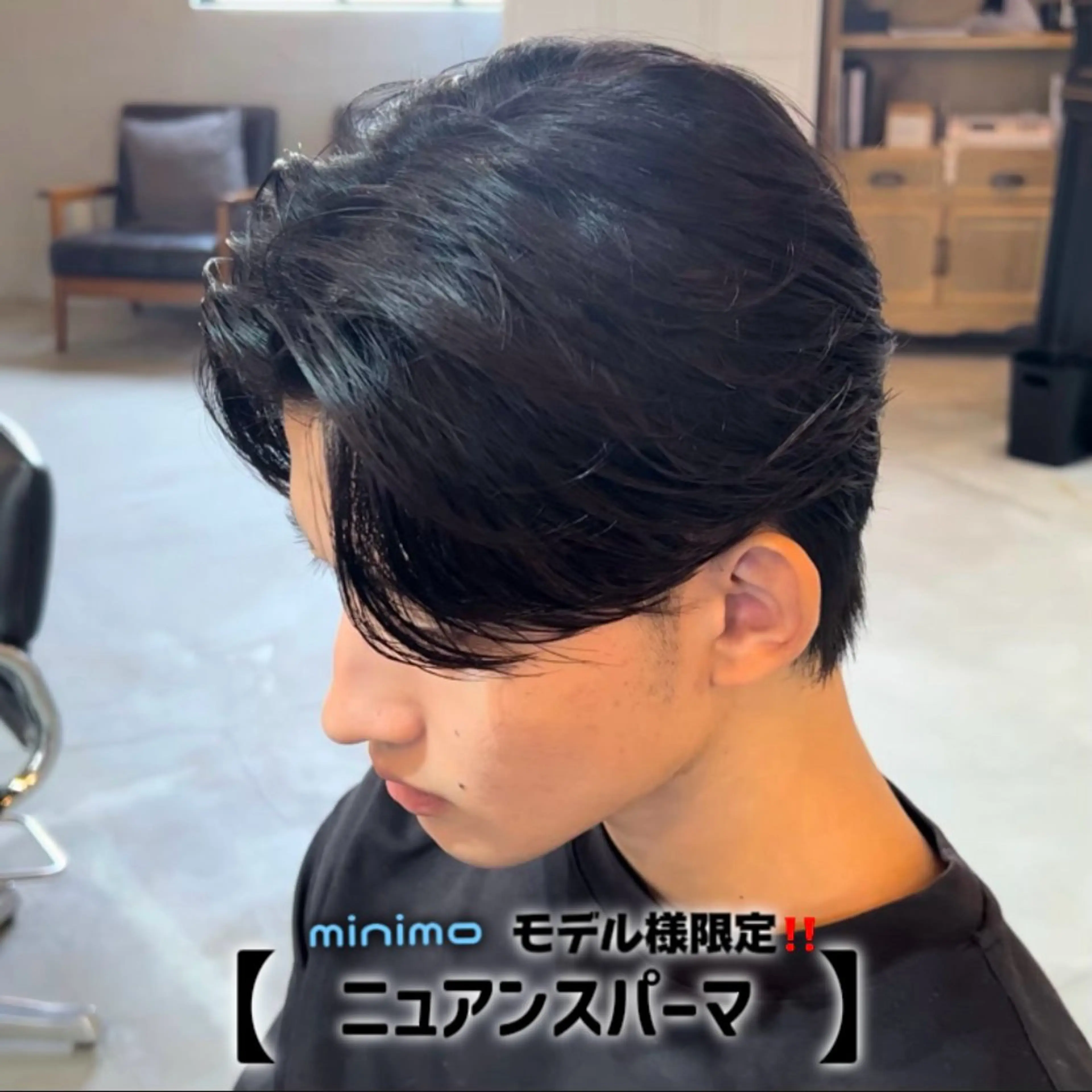 【練習モデル様募集‼️】ニュアンスパーマ#メンズ美容室#メンズパーマ#ニュアンスパーマ#パーマモデル#当日予約大歓迎の写真