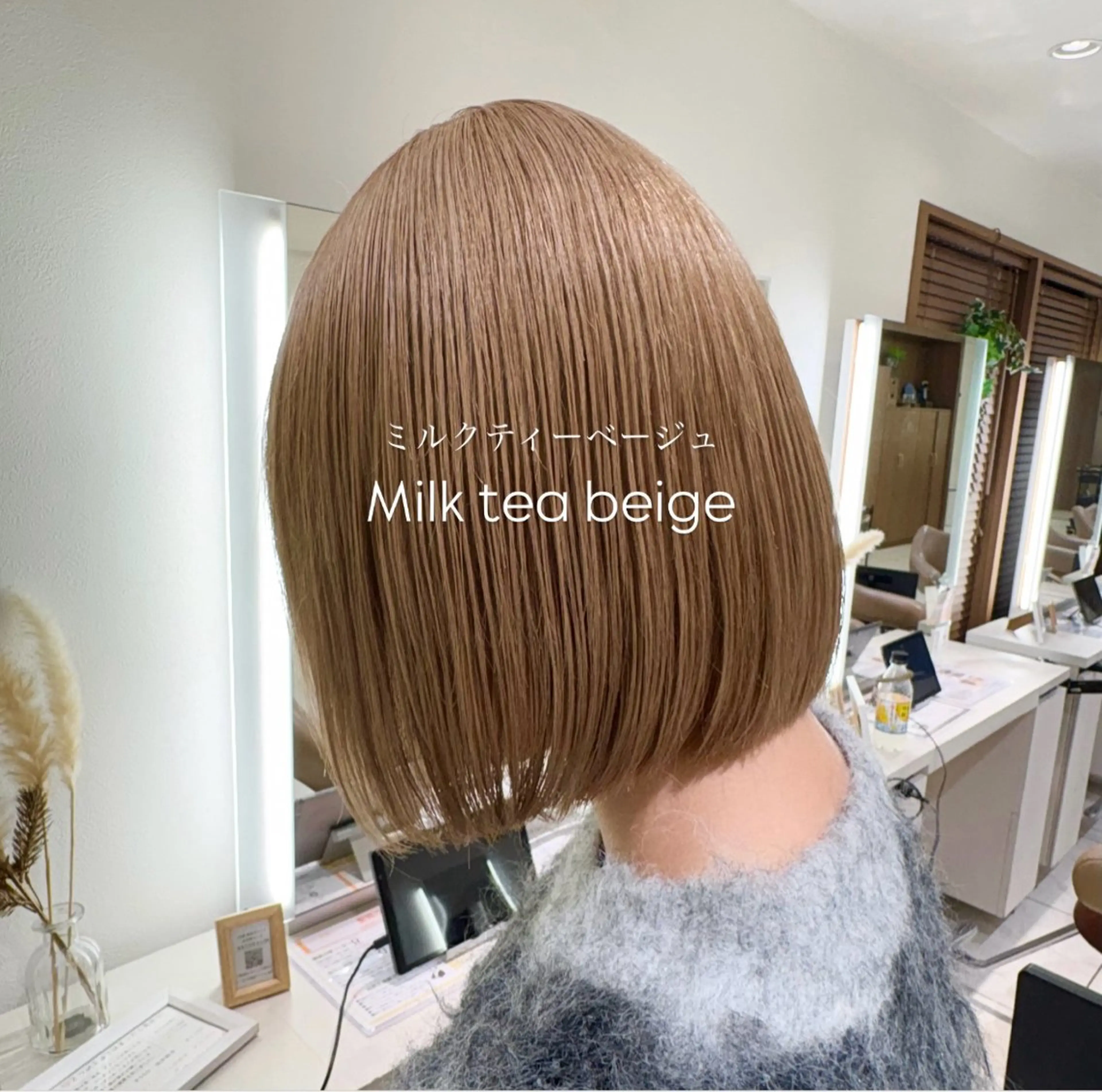 カラー 加藤芽実カラーリスト ／ミルクティーカラーのヘアスタイル