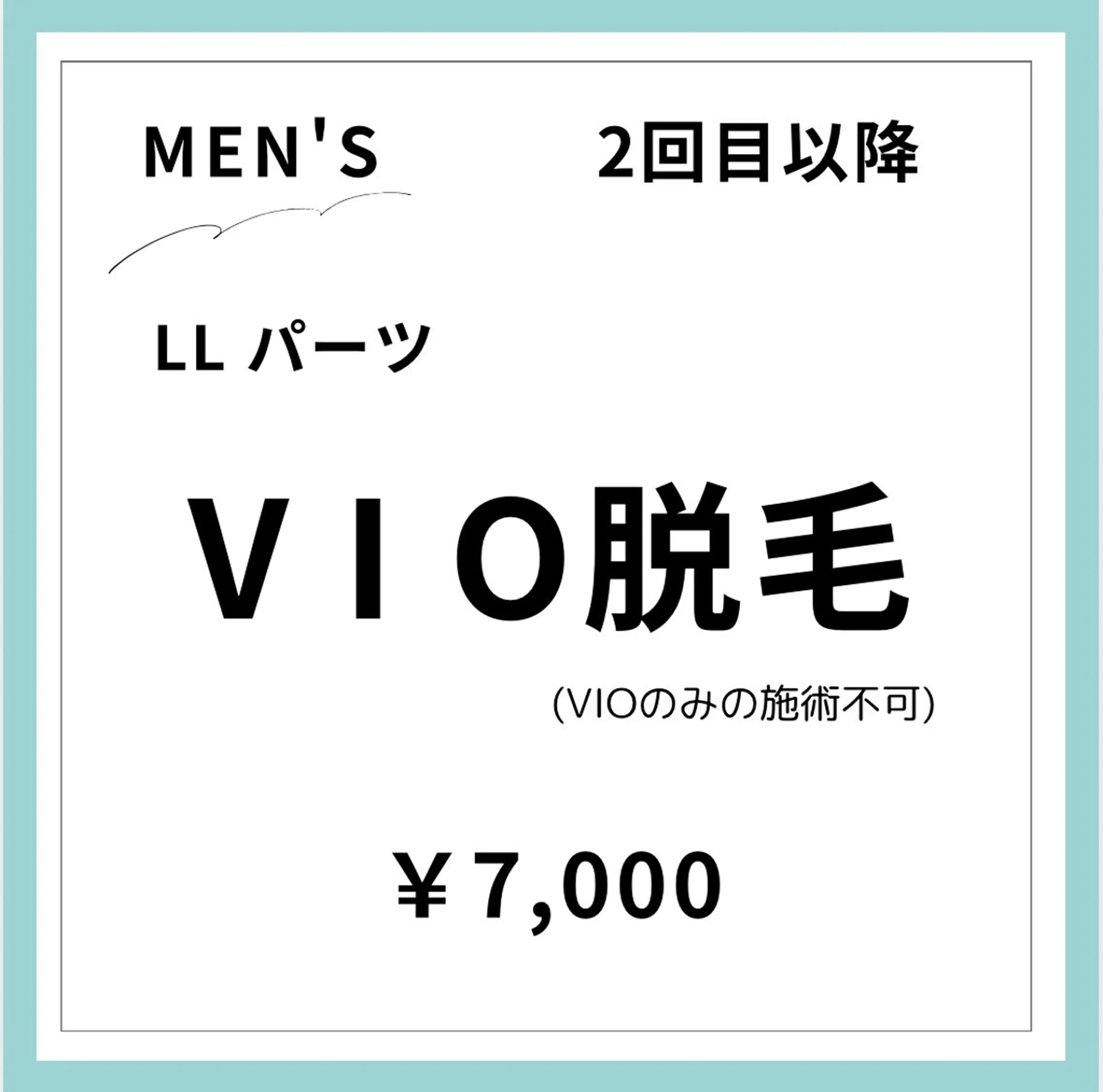 Rnk.salon【メンズ脱毛&レディース脱毛】所属・メンズ&レディース Rnk.salonのその他イメージ